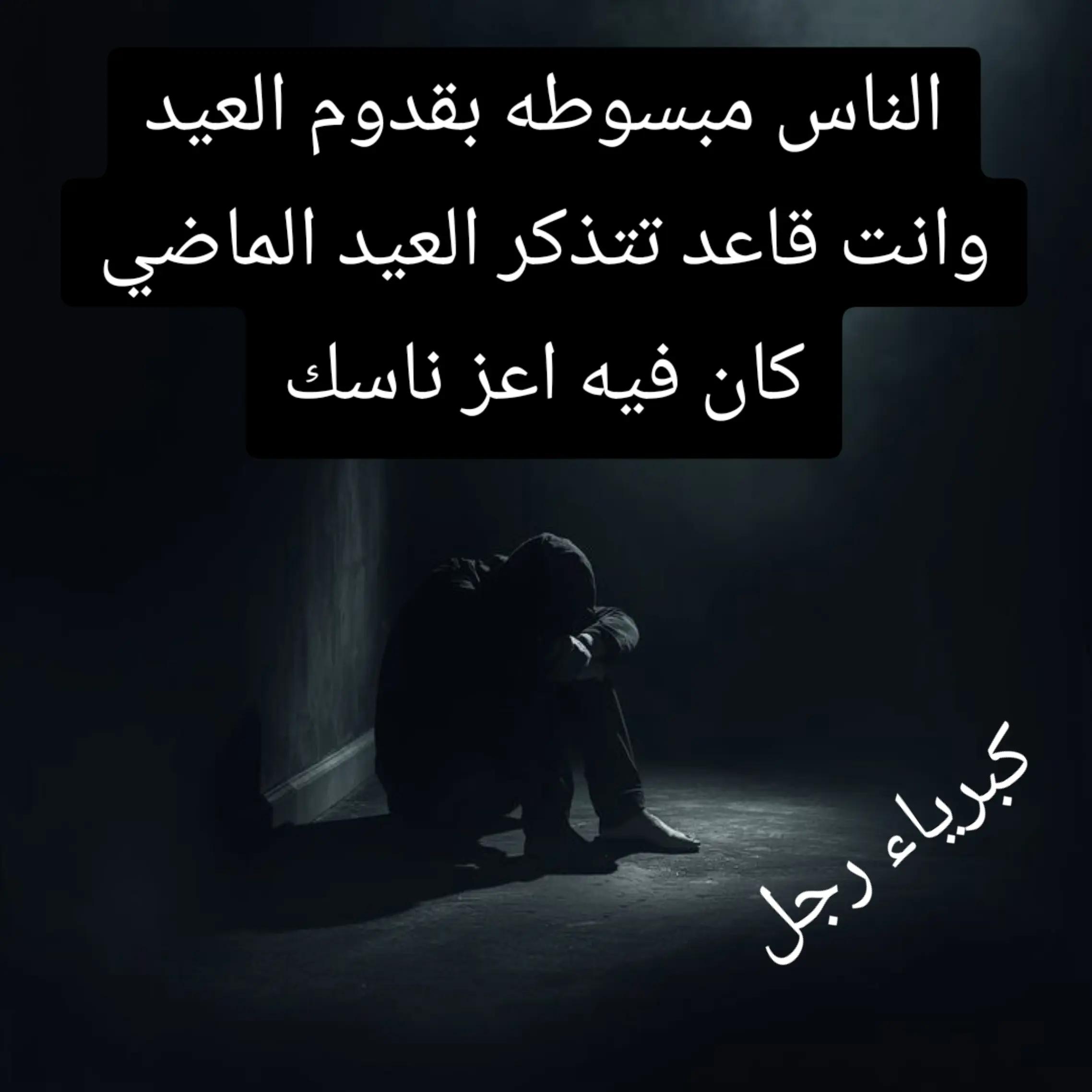 @🥀 كبرياء رجل 🥀