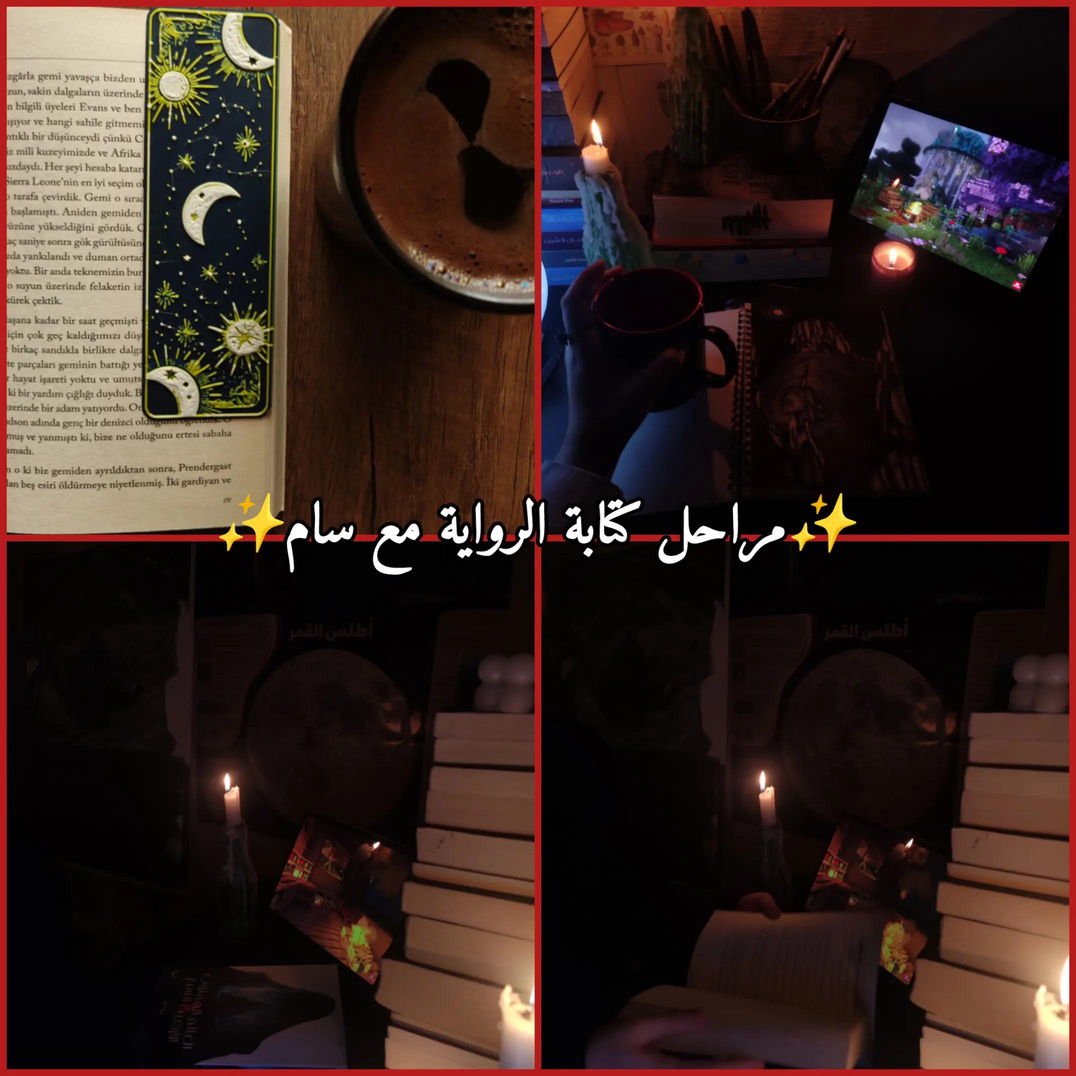 @SAM| الروائية
