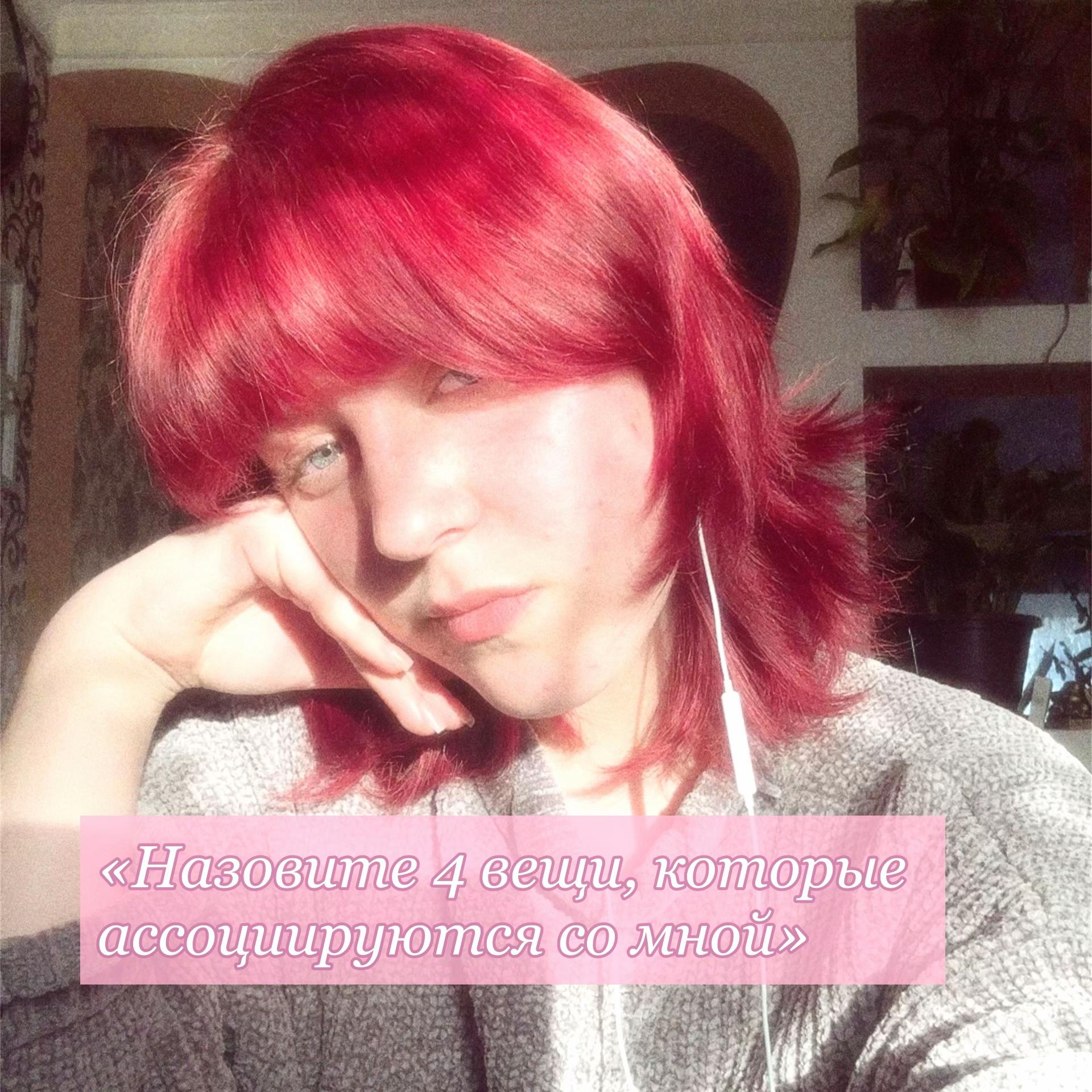 @Вишнявая