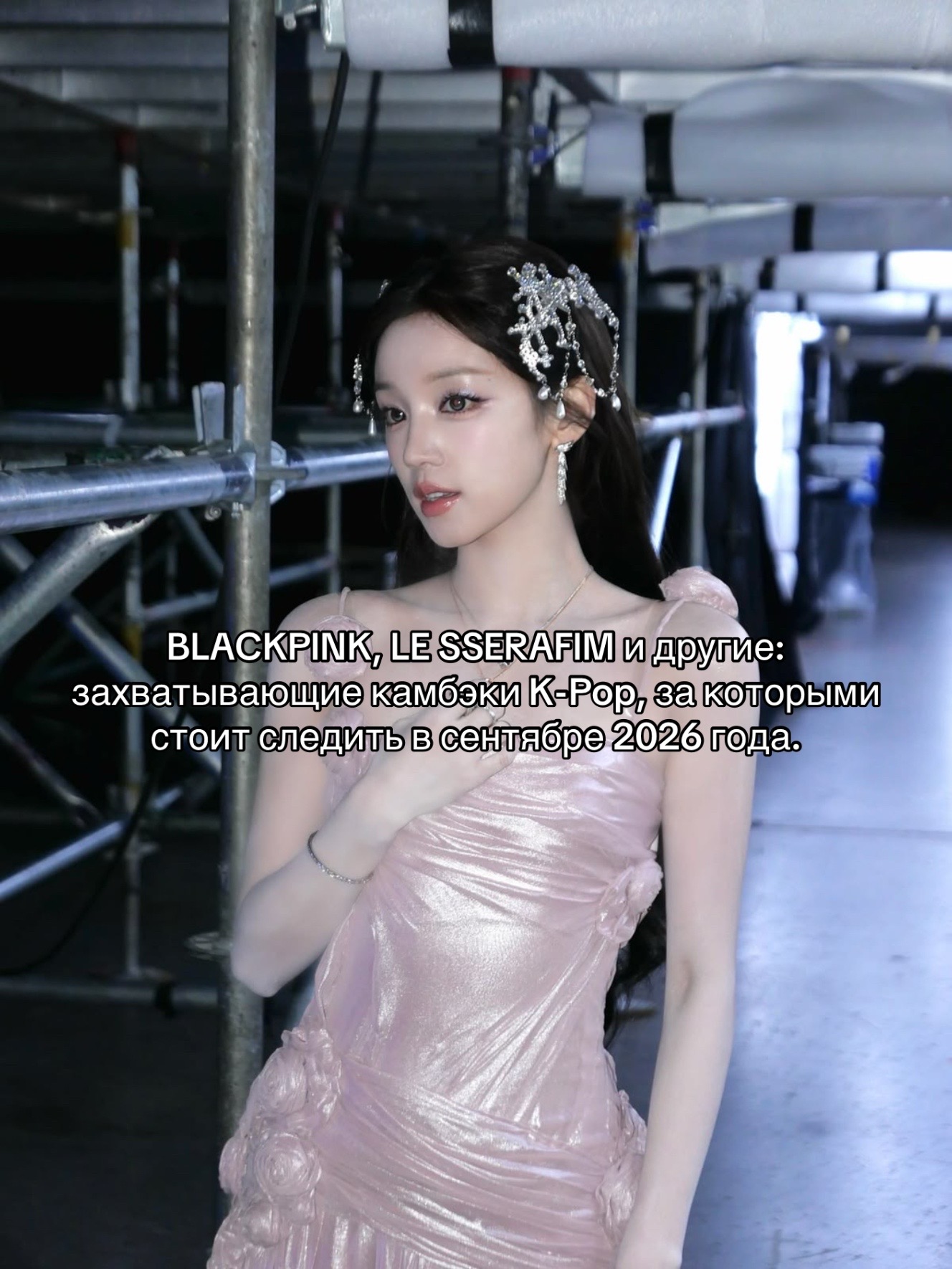 @kpop новости