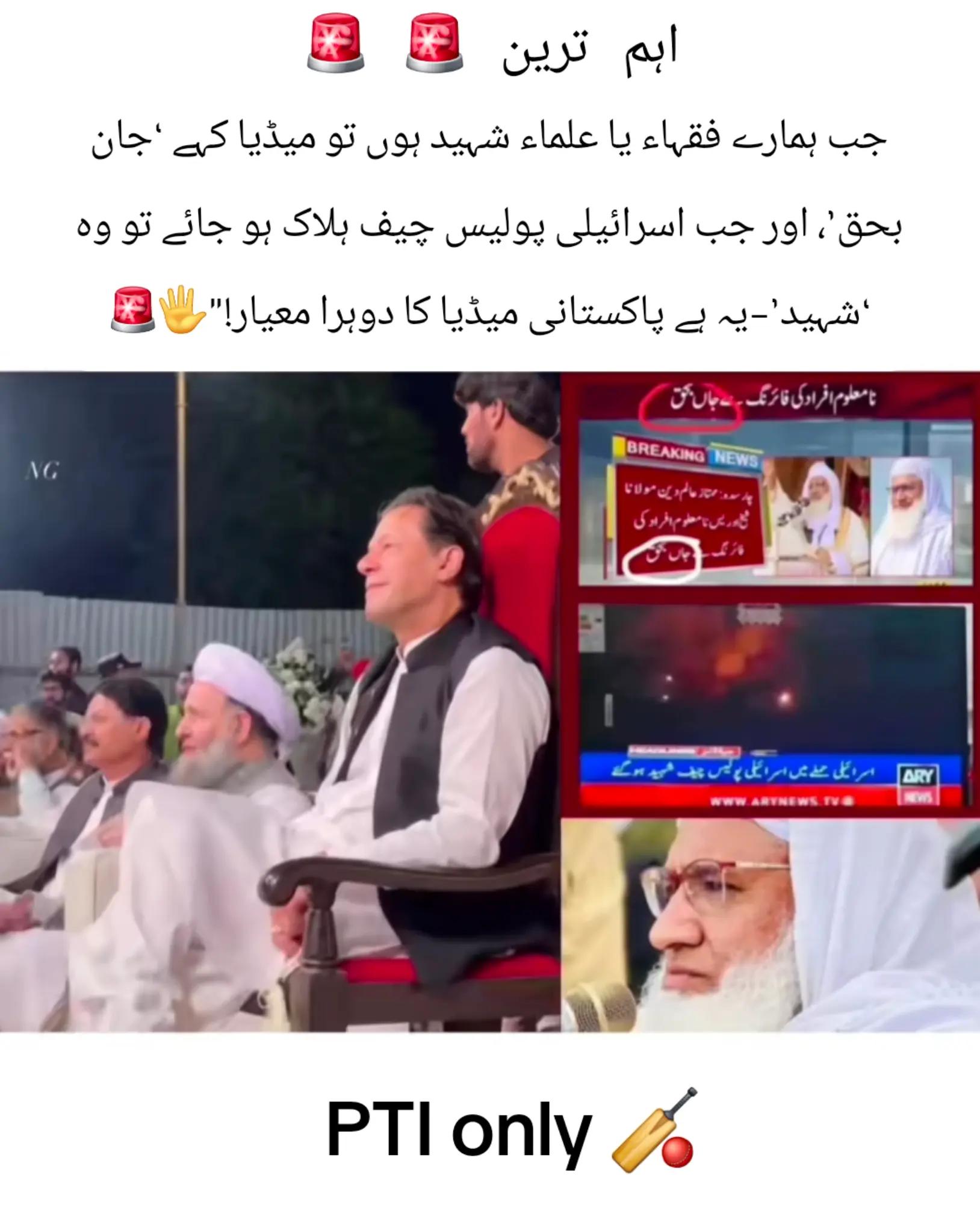 @PTI Only 🏏