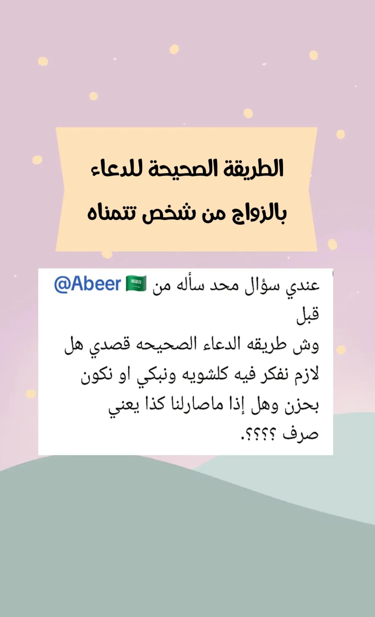@Abeer 🇸🇦