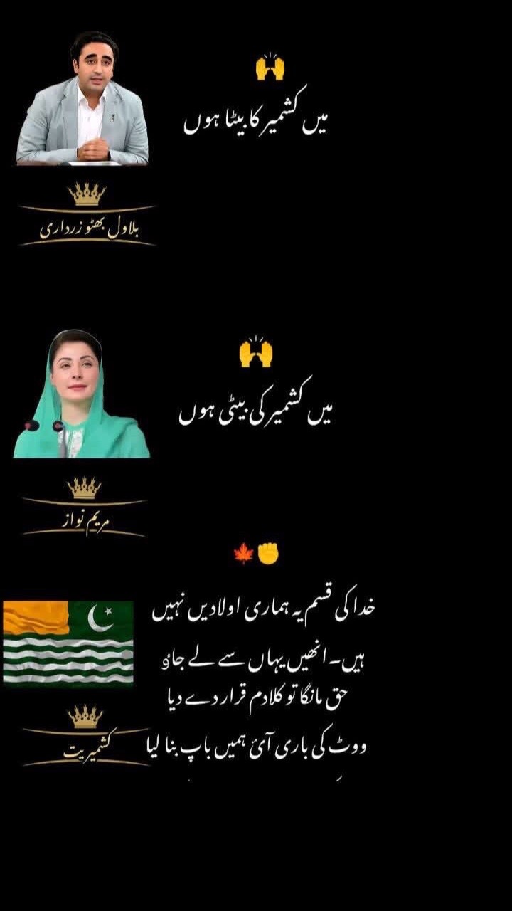 @Azad Jammu and Kashmirofficial