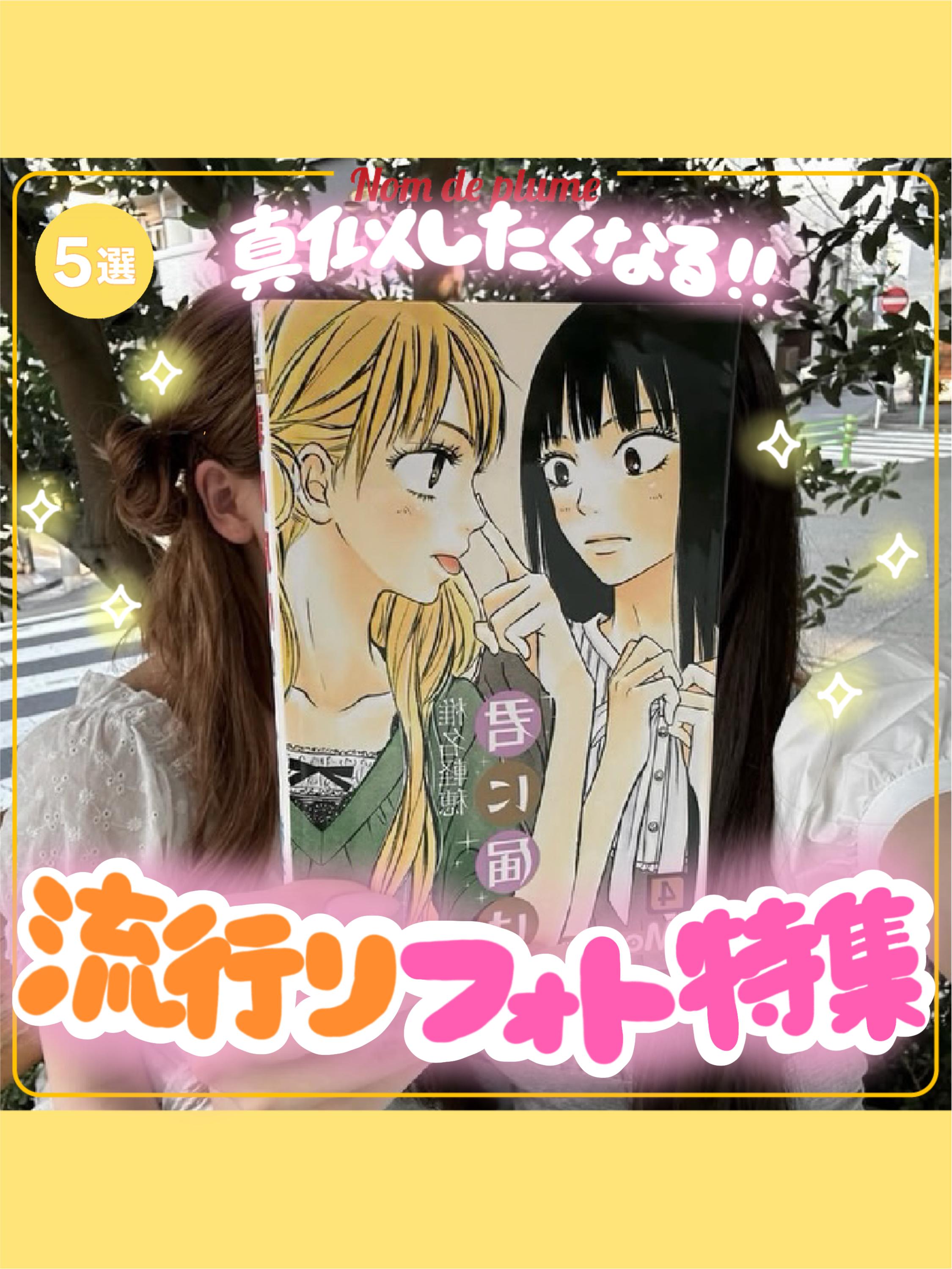 @Nomdeplume編集部