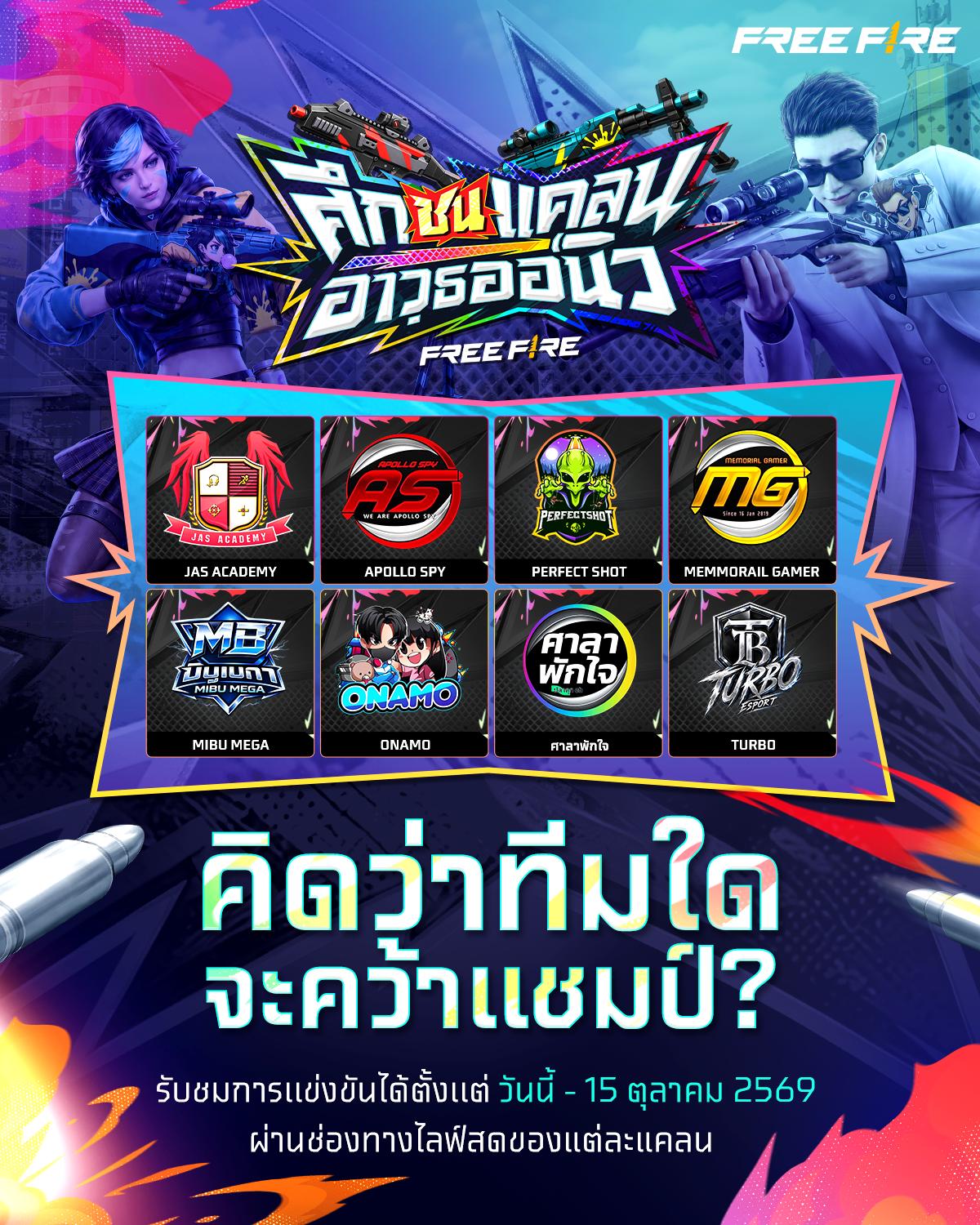 @Garena Free Fire TH