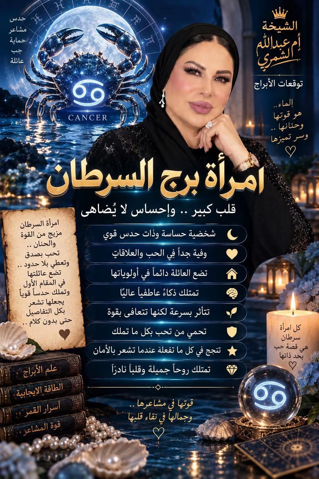 @تاروت الشيخه ام عبدالله الشمري