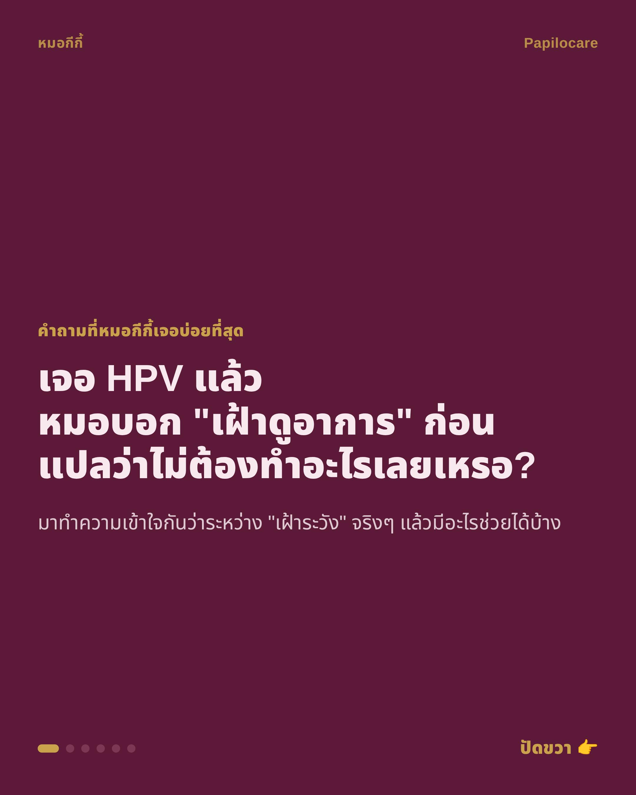 @หมอกีกี้