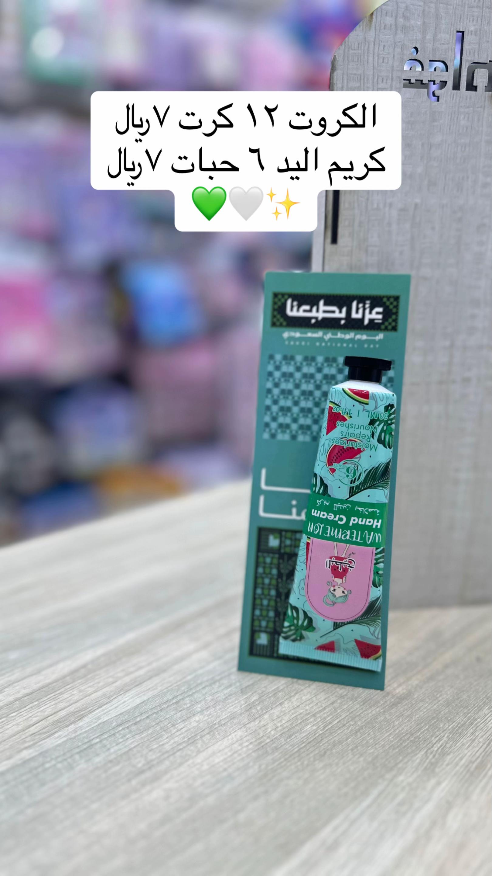 @بسطة الفريج