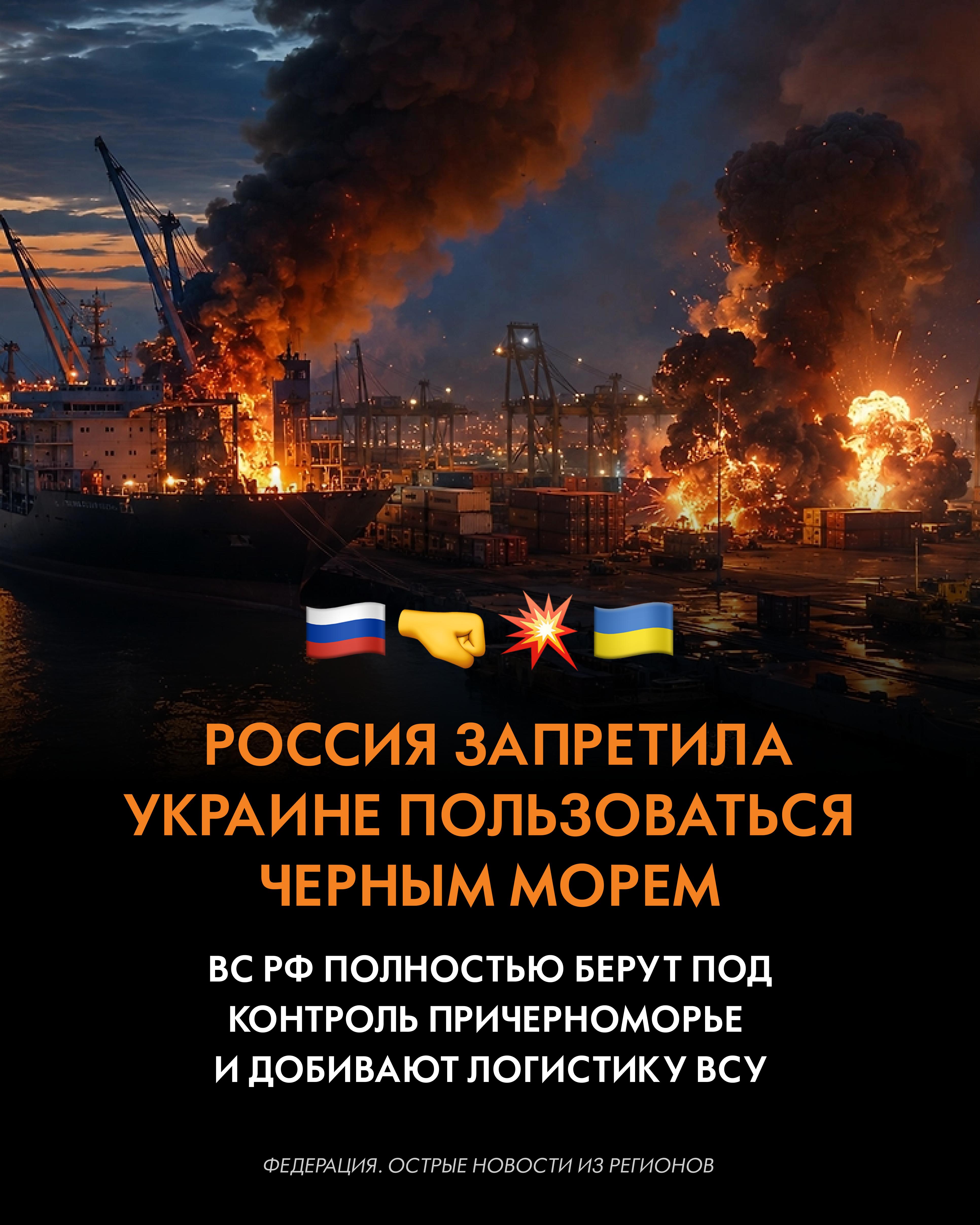 @Федерация. Острые новости