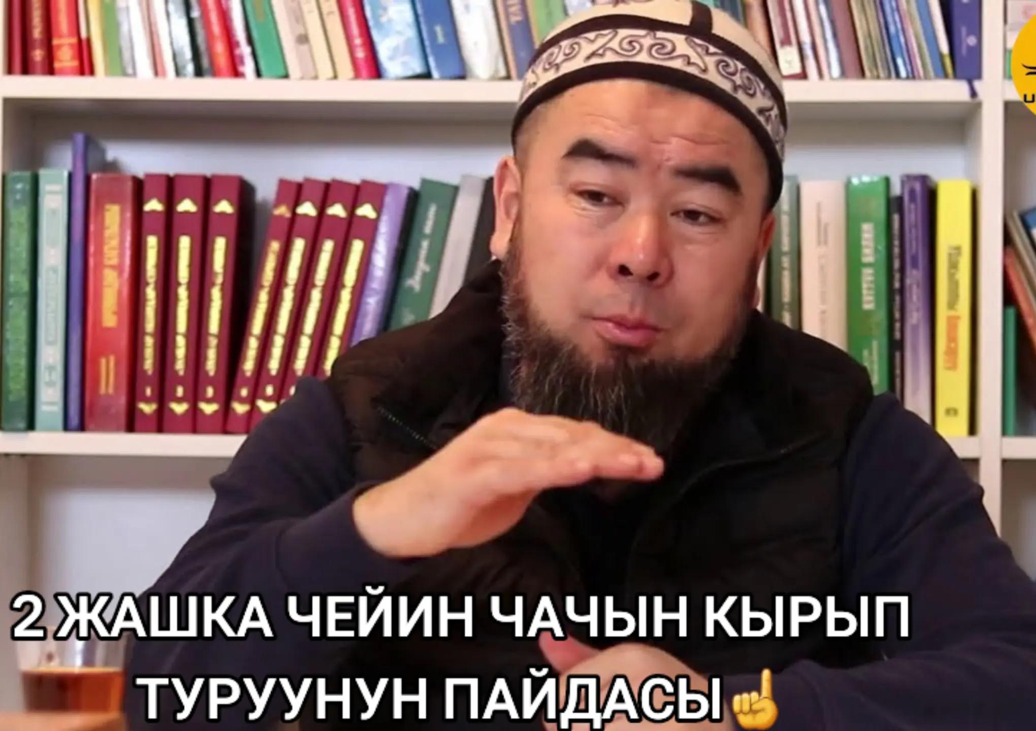 @ААЛЫМДАР БАЯНЫ🕋🇰🇬