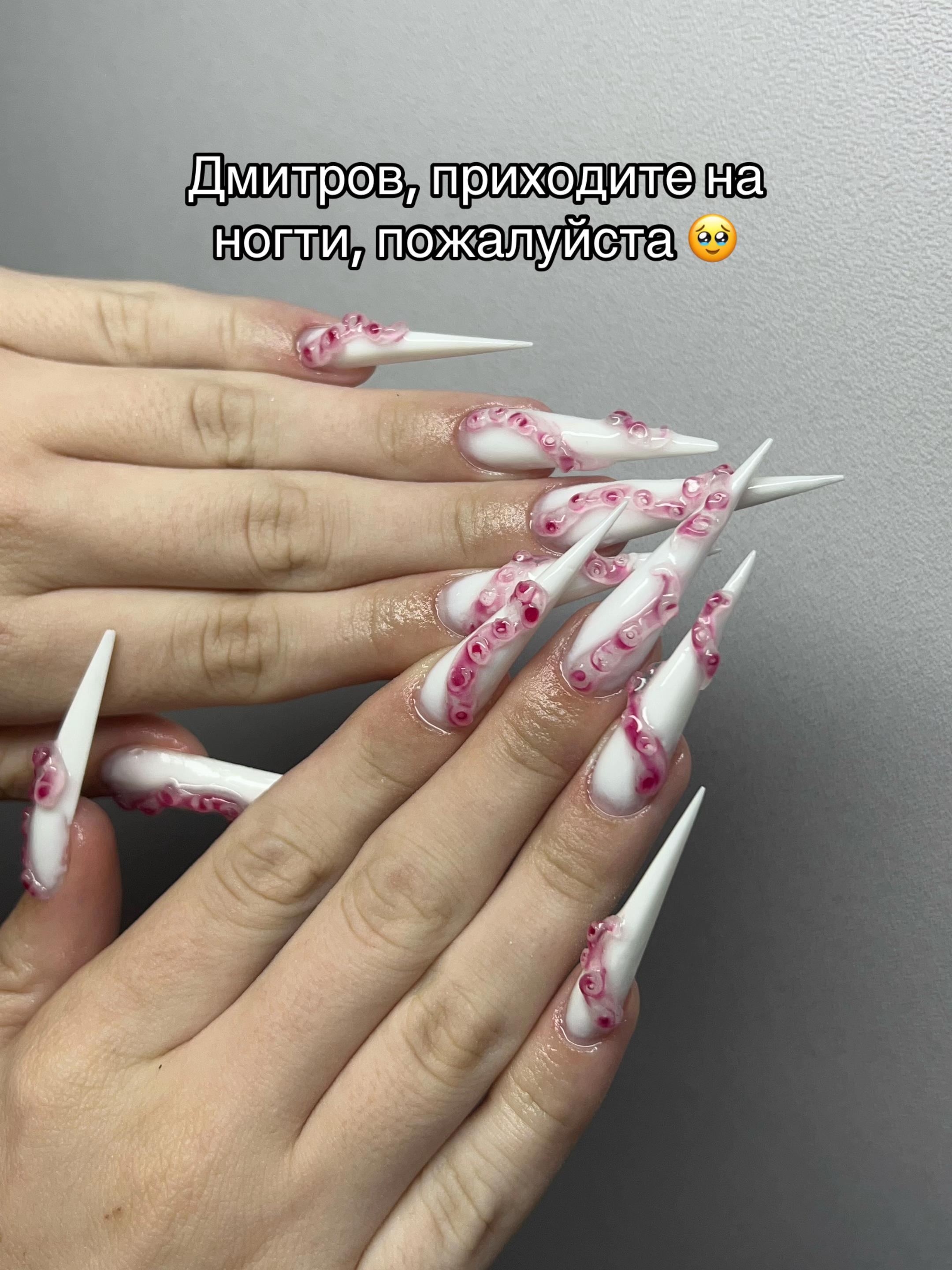 @МАНИКЮР | ДМИТРОВ