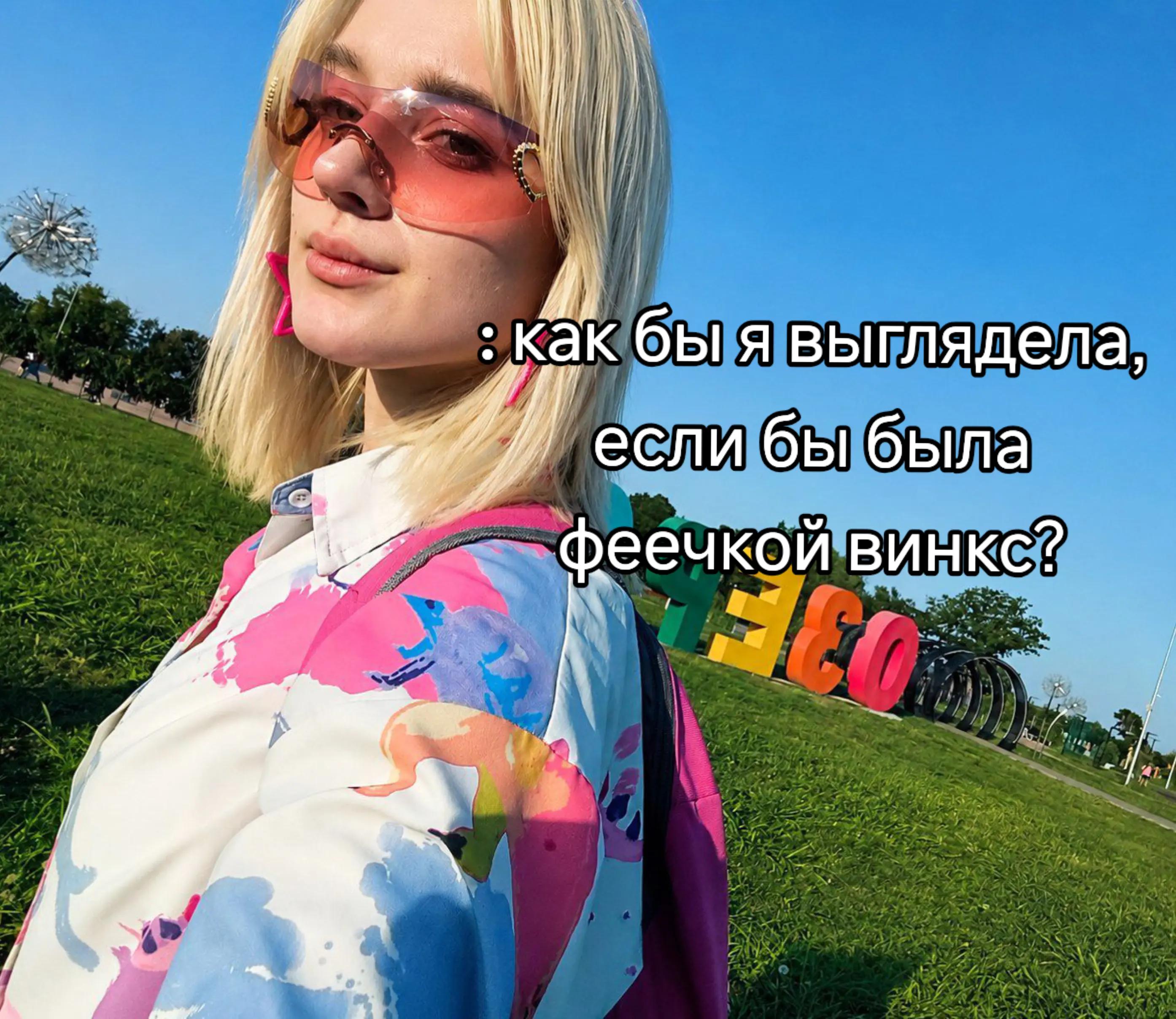 @тенши