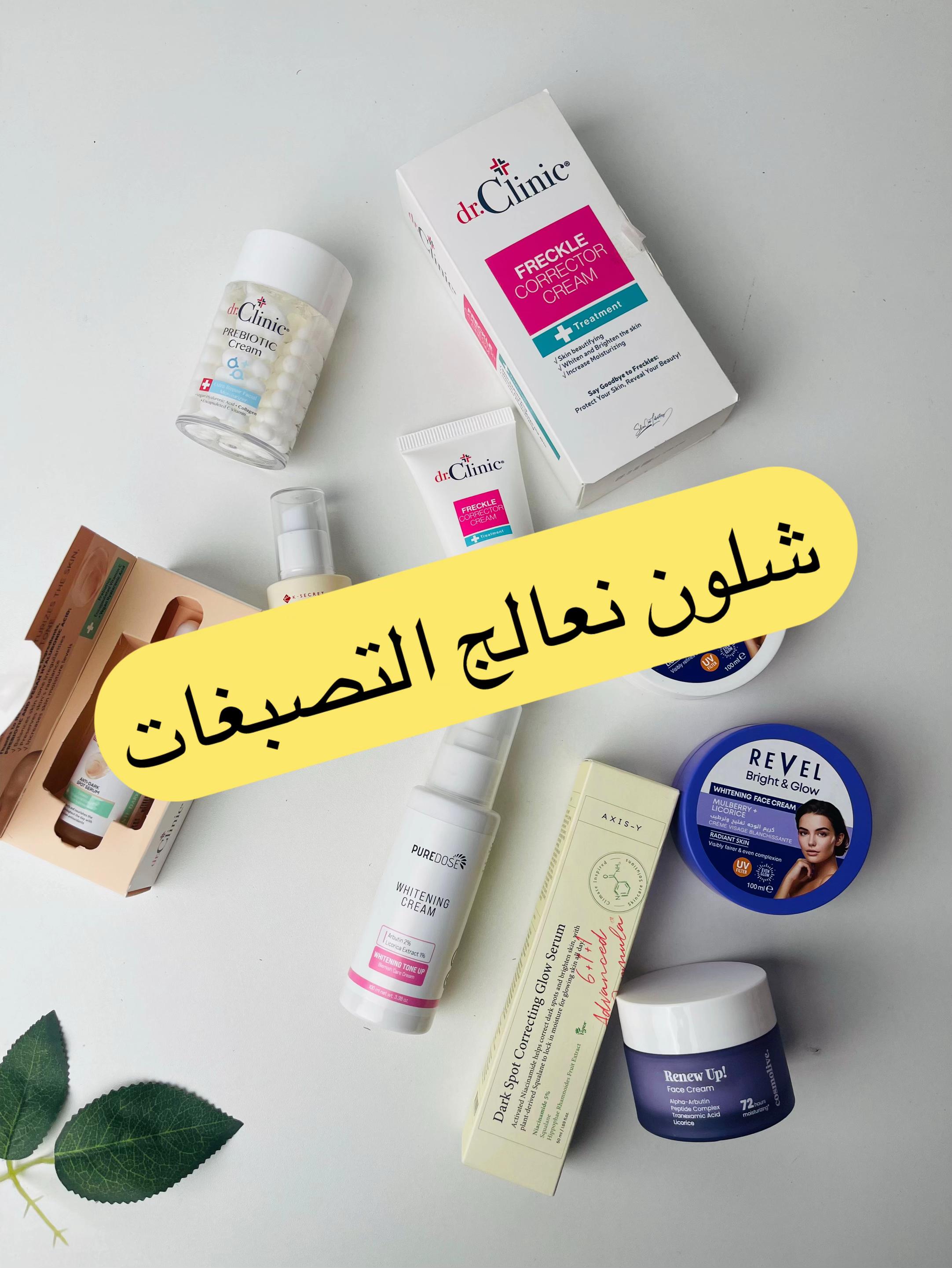 @كـوزمتـك وَتـيـن ✨