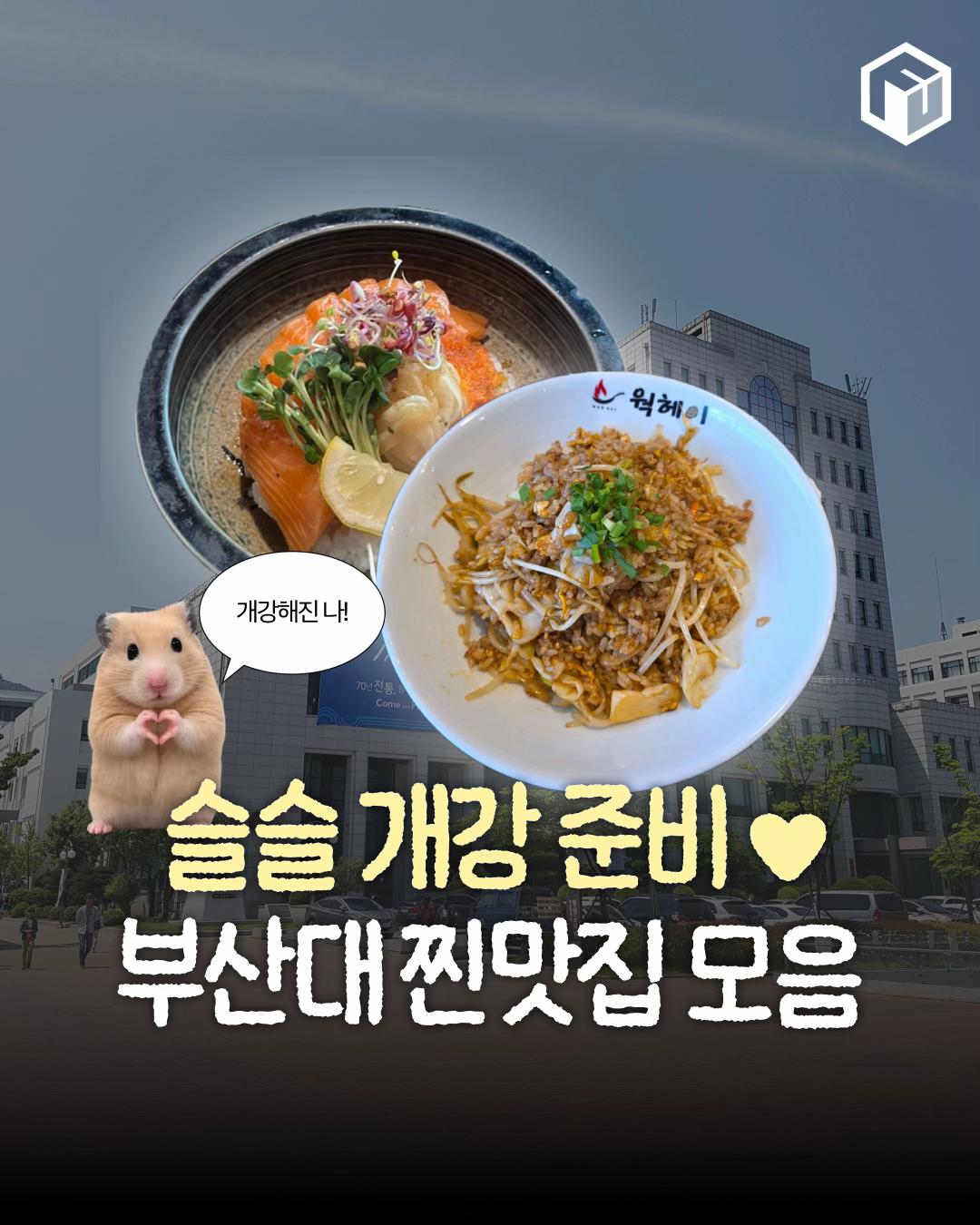 @부산톡톡