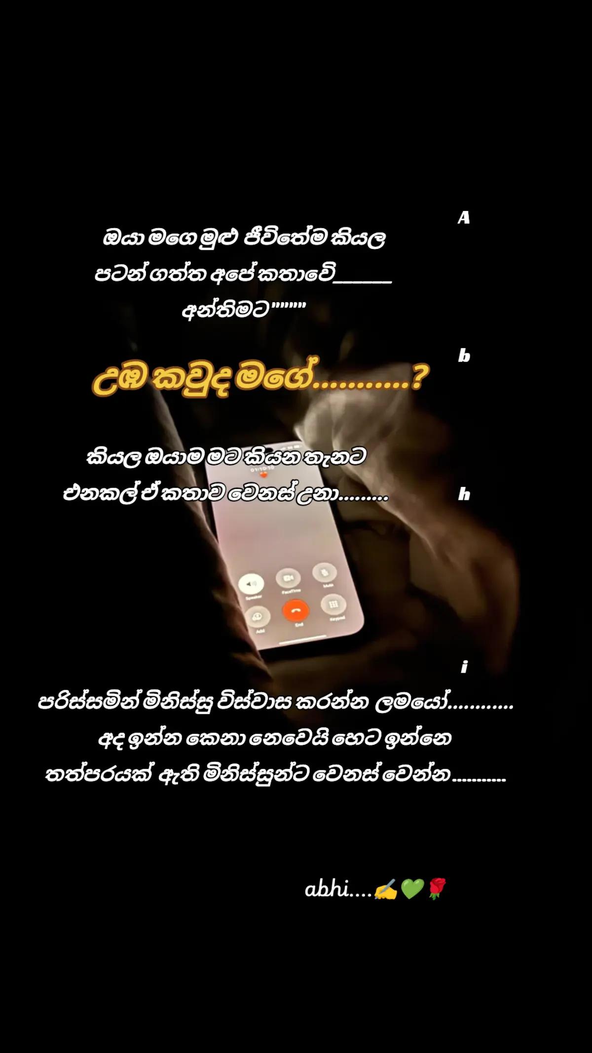 @💙අභි💙ABHI💙~~&bull;&bull;