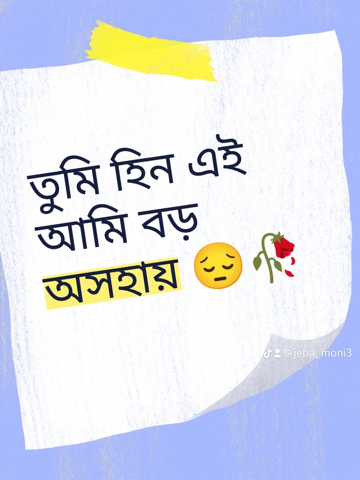 @💕Jeba💞Moni///💕