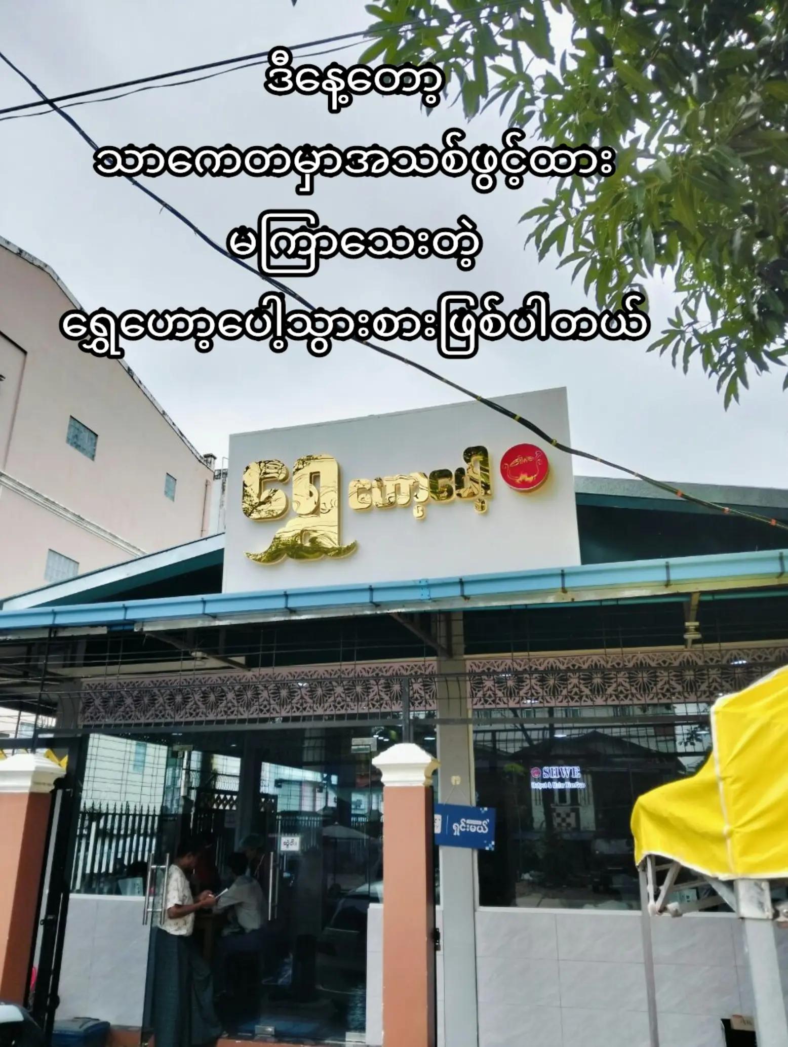 @Paing Paing ๐๐๐