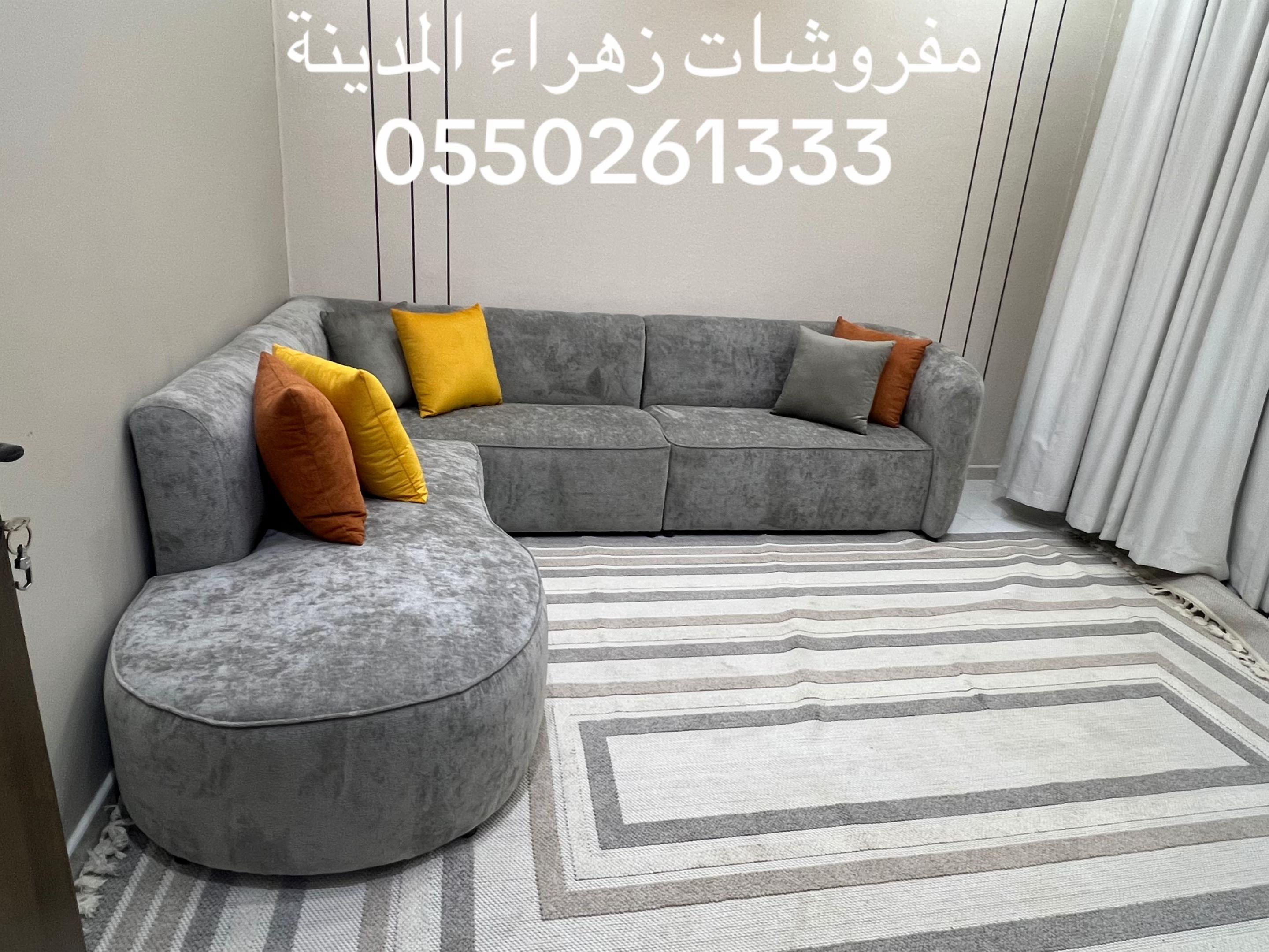 @🇸🇦مفروشات زهراء المدينة 🇸🇦