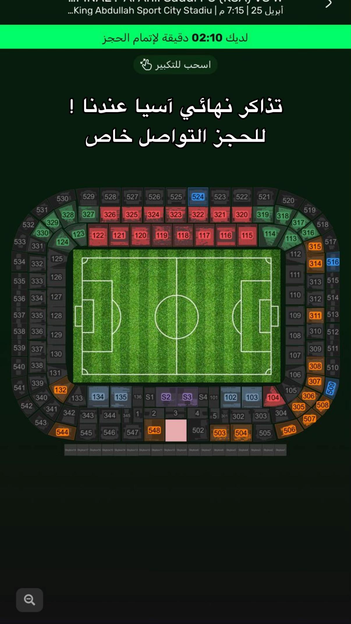 @Weticket
