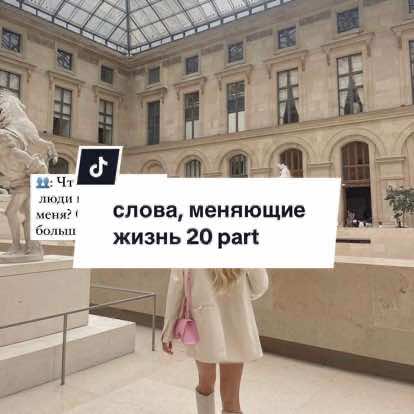 @все для тебя 💌