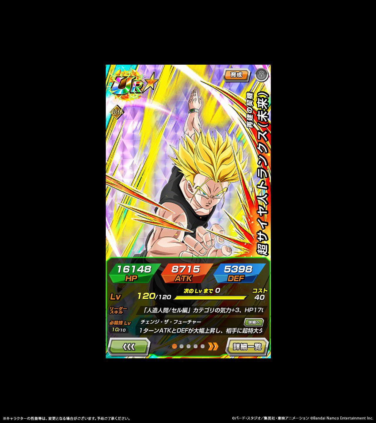 @【ドラゴンボールZドッカンバトル】非公式⭐️