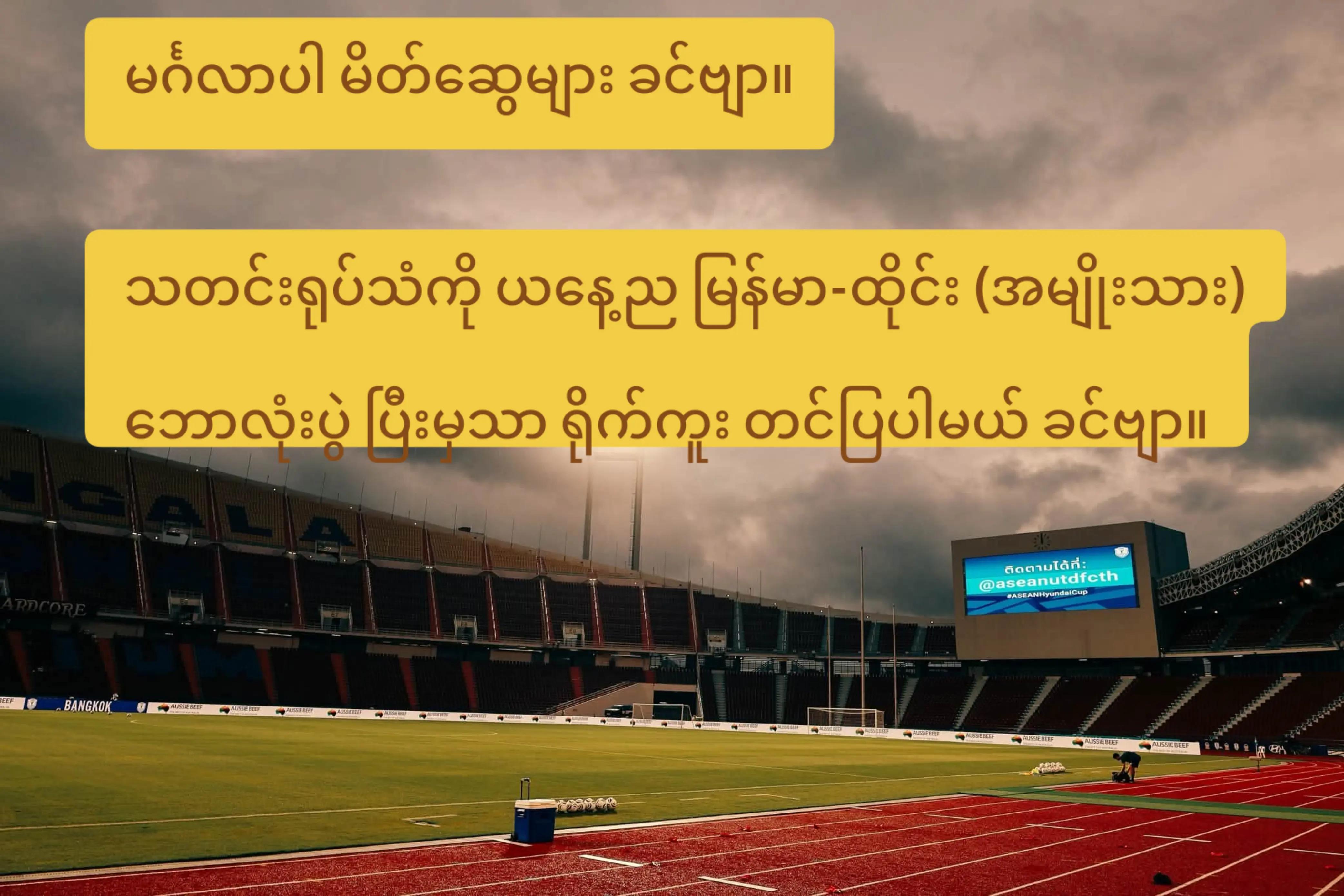 @U Kyaw Soe Oo(PeopleMedia)