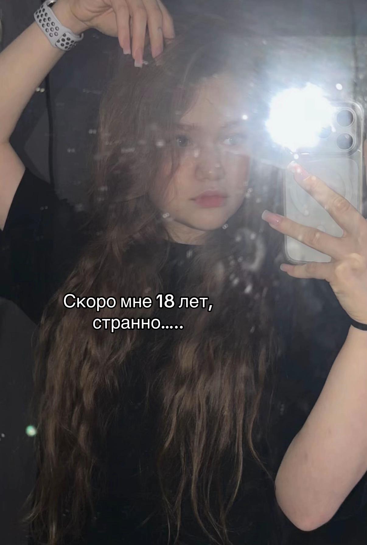 @не Русая