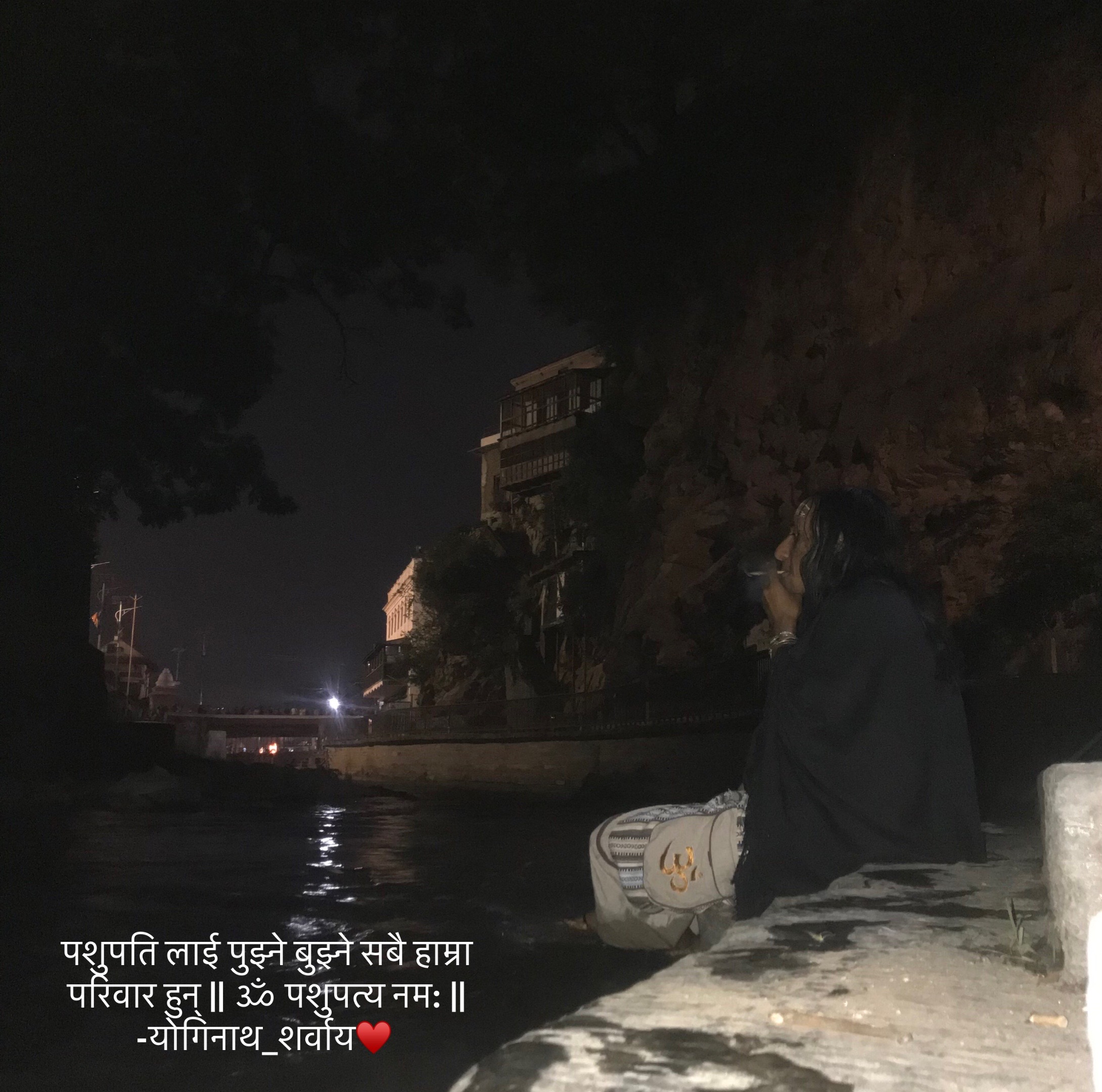 @योगिनाथ शर्वाय