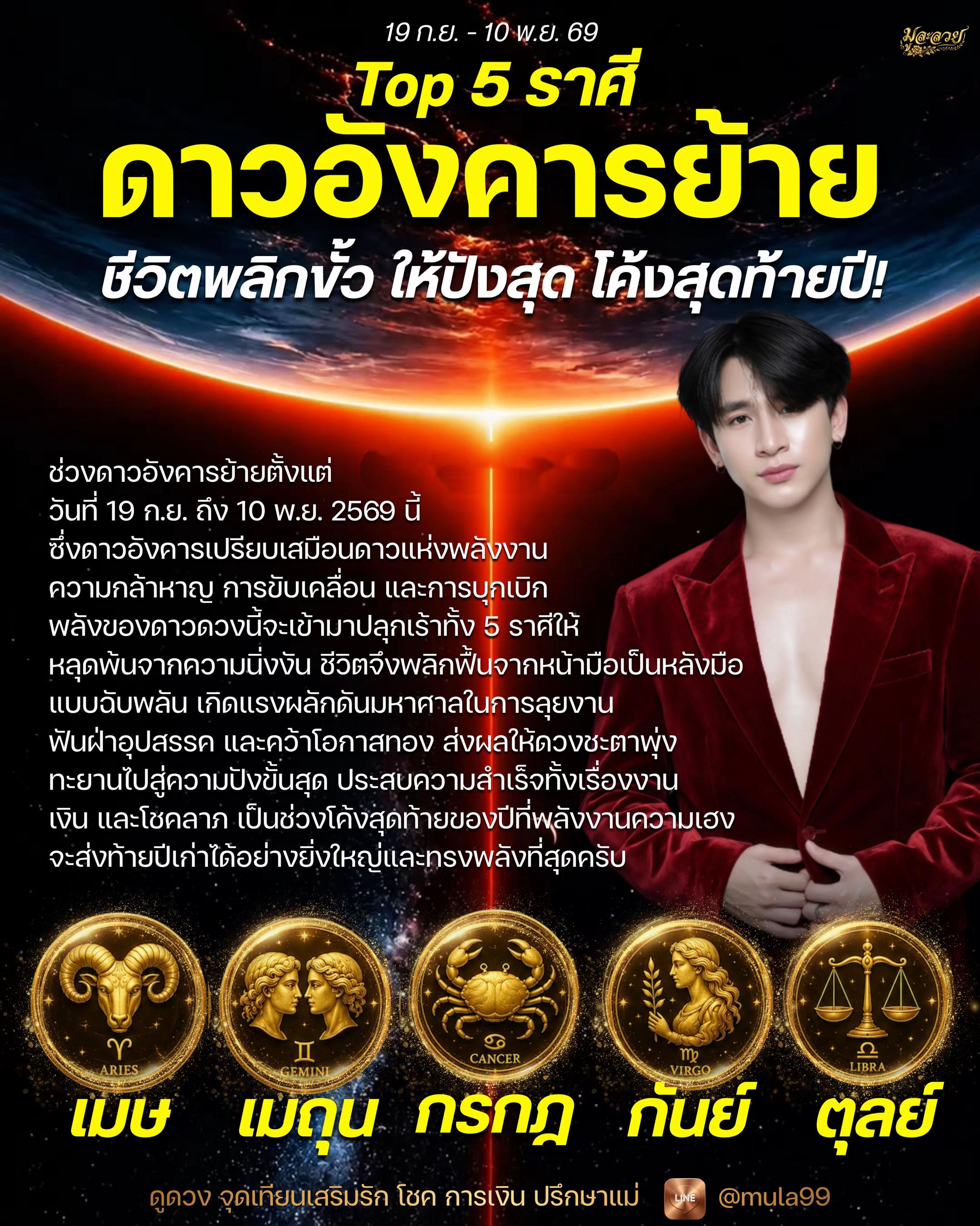 @มูละลวย