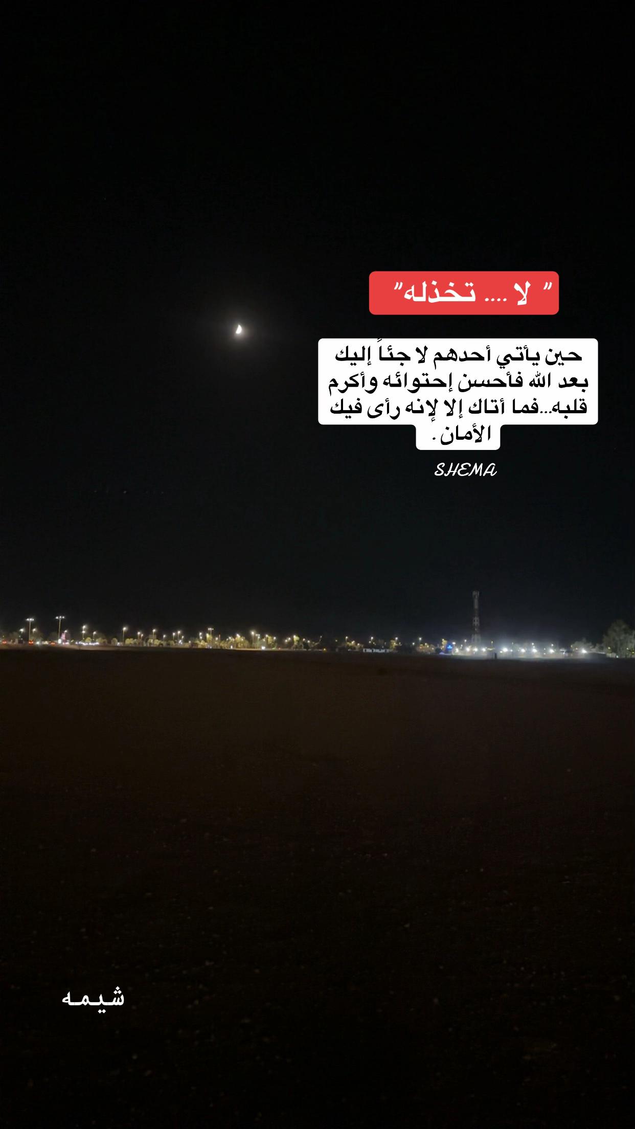 @شيمه