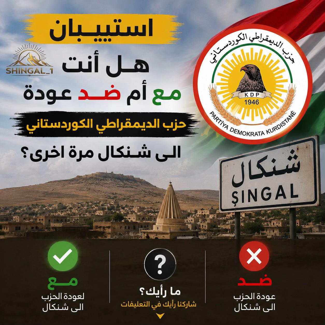 @shingal_1