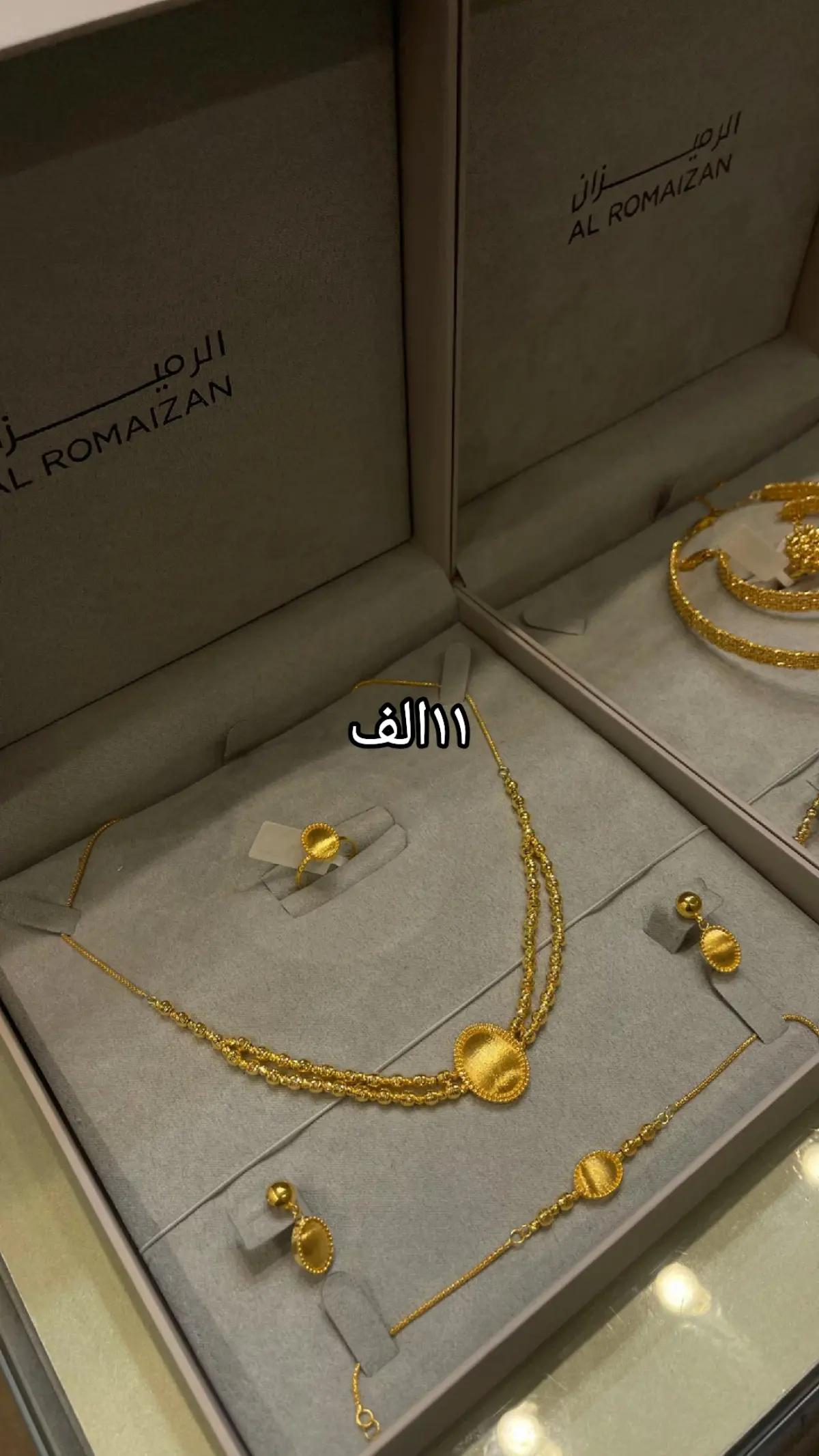 @مجوهرات الرميزان