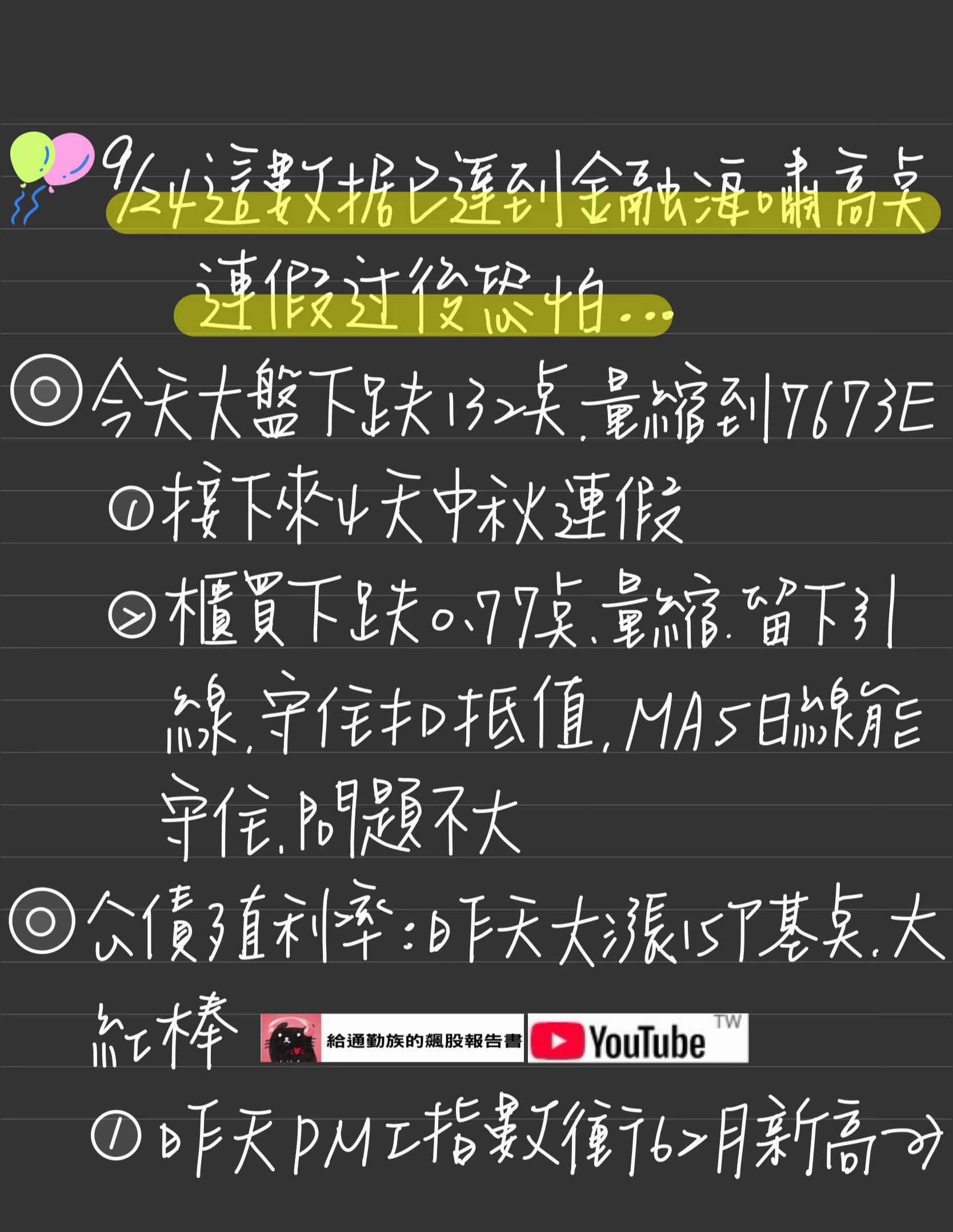 @給通勤族的飆股報告書