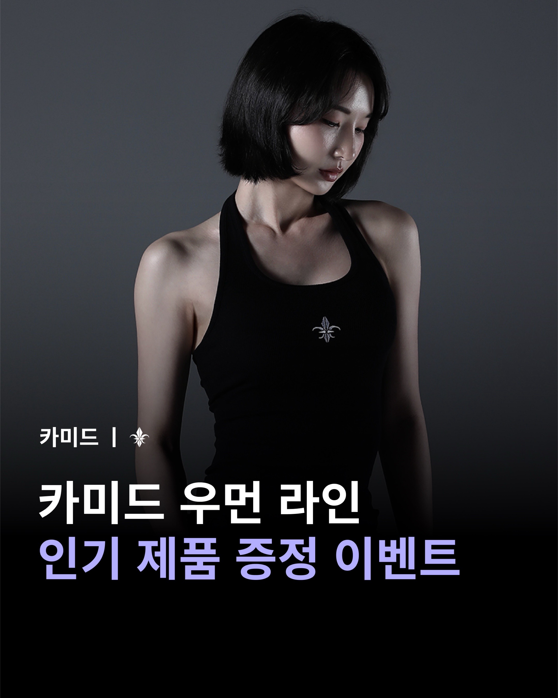 @카미드 CARMID