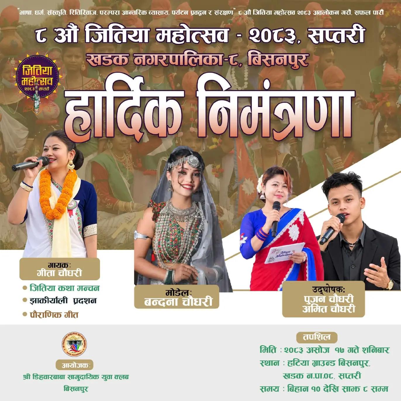 @नैना बिशवास थारु ❤️
