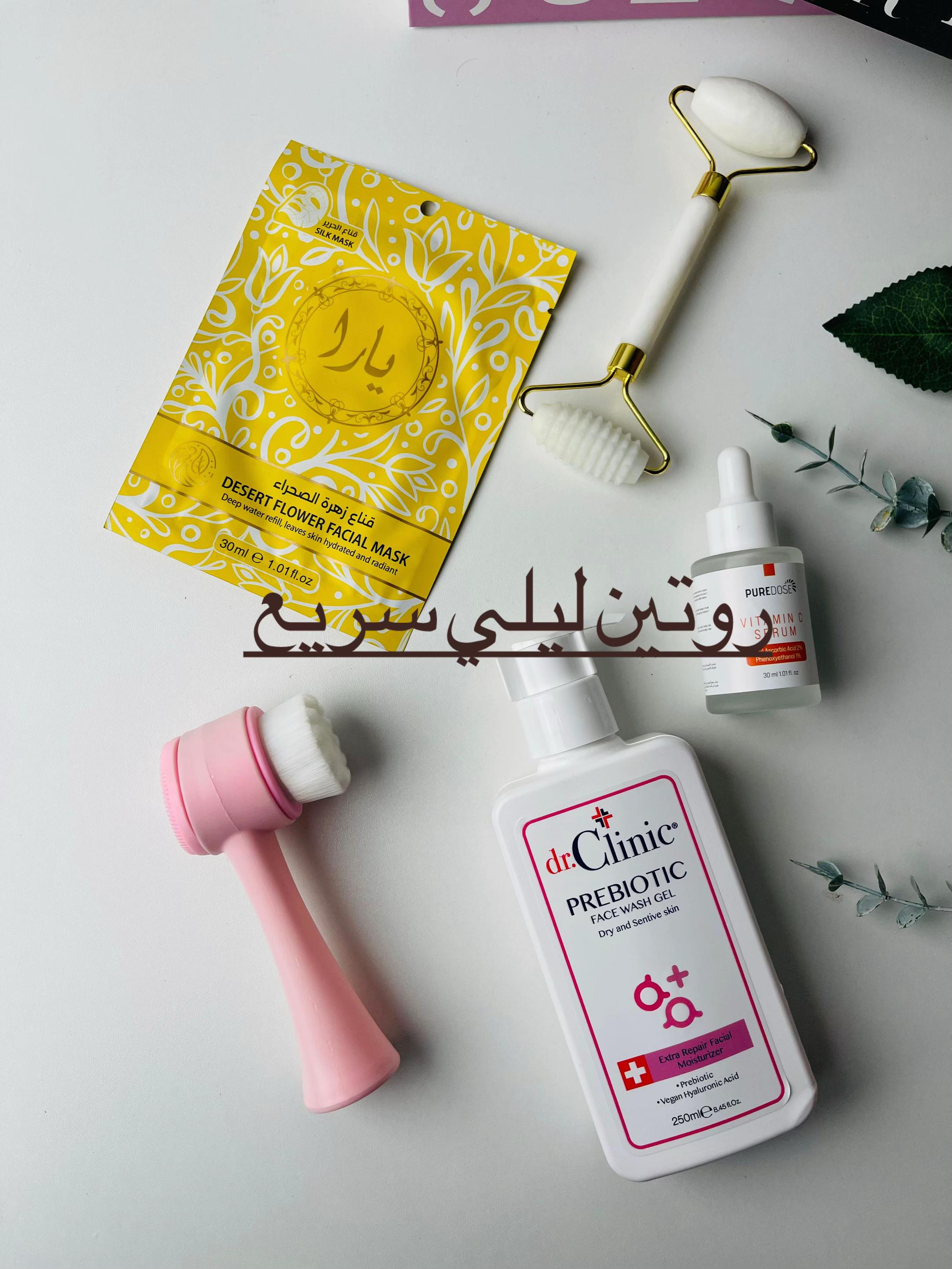 @كـوزمتـك وَتـيـن ✨