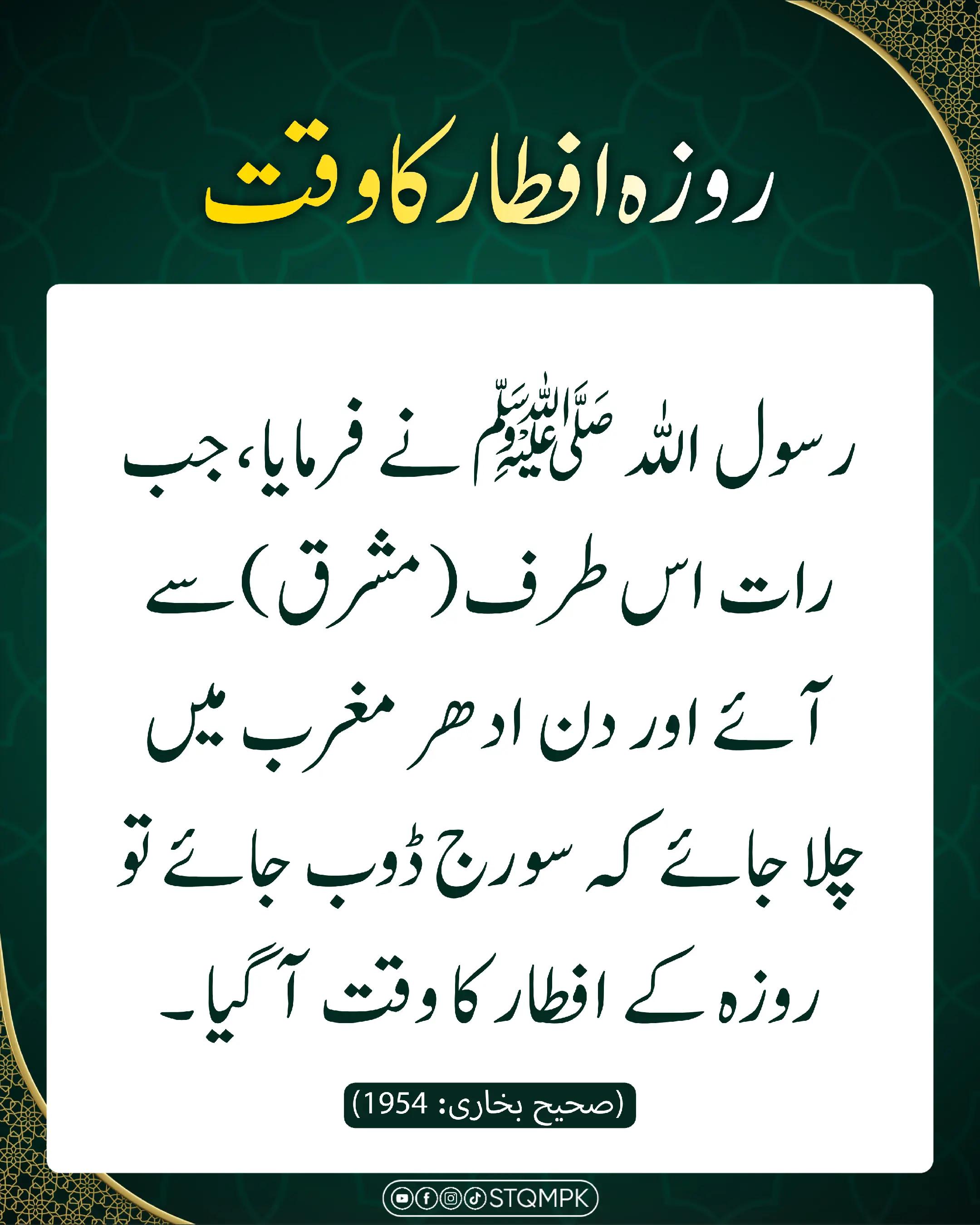 @SIRAT-E-MUSTAQIM