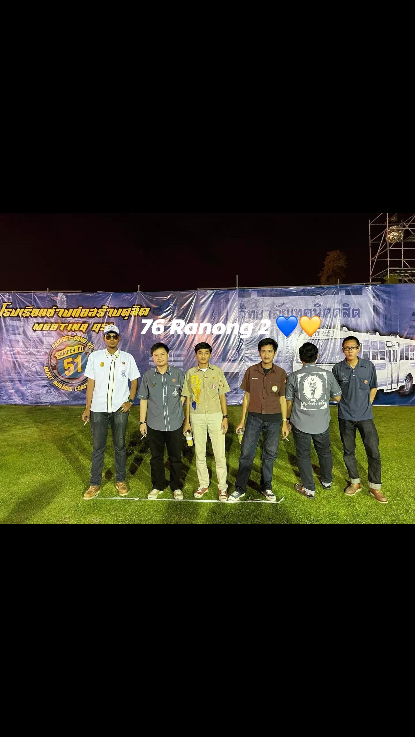 @💙 𝟳𝟲 𝙍𝙖𝙣𝙤𝙣𝙜 𝟮 💛