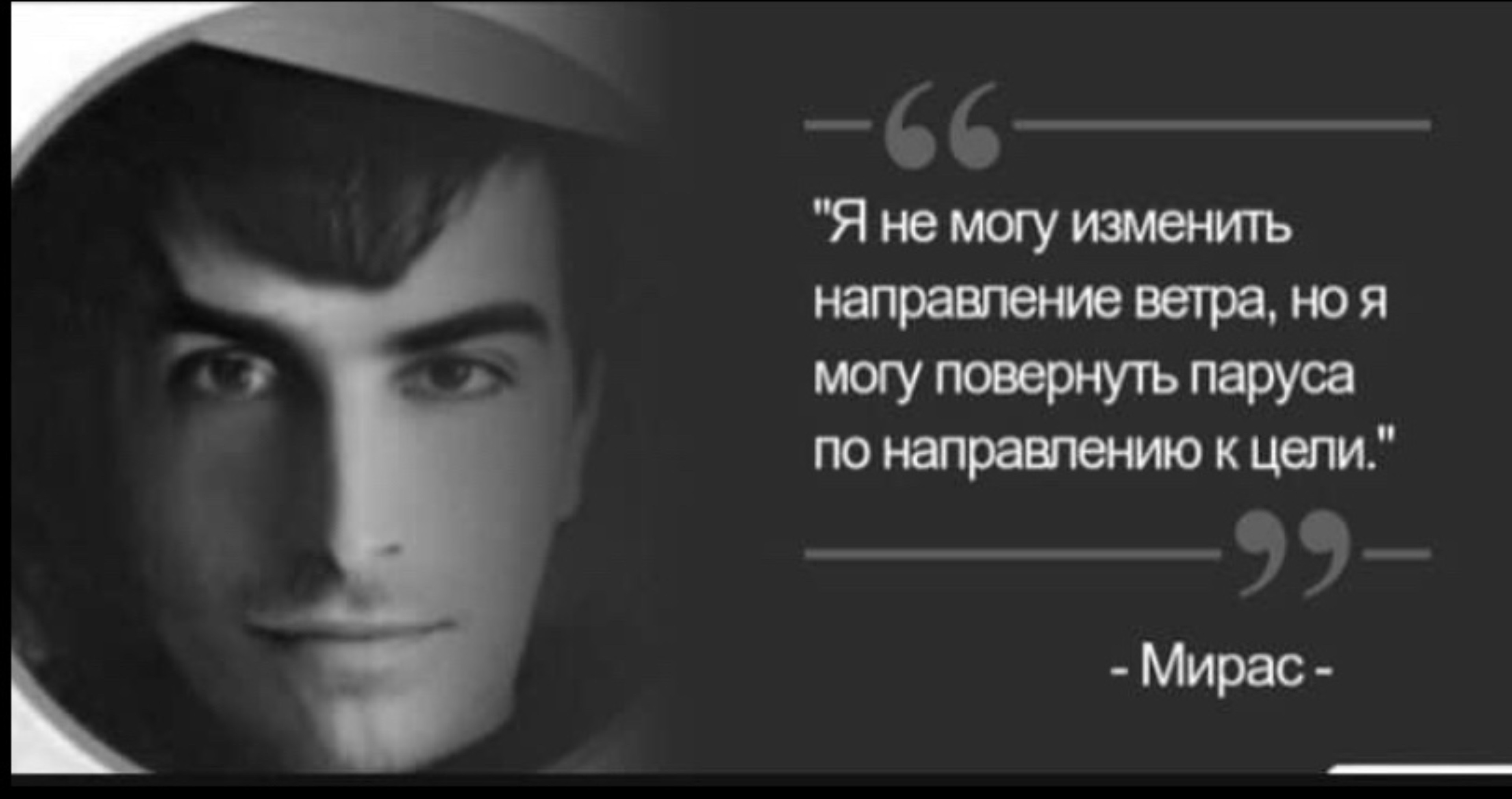 @Miras