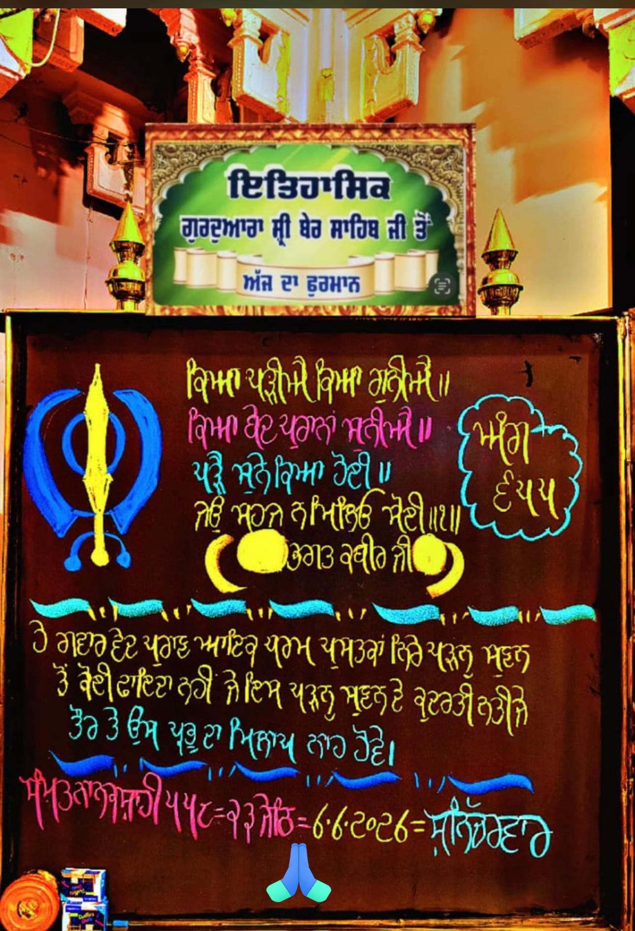 @Babbal Cheema
