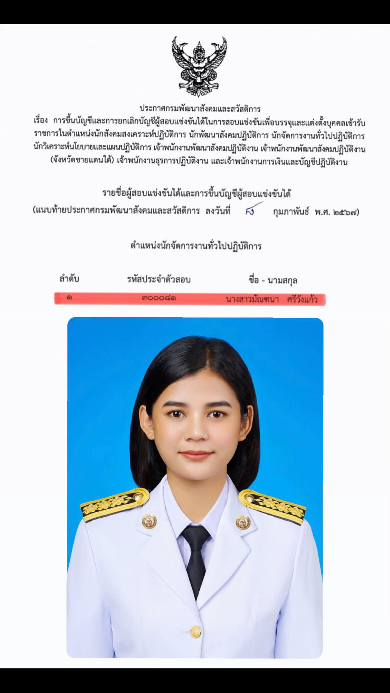@มีน ชอบหมาเด็ก