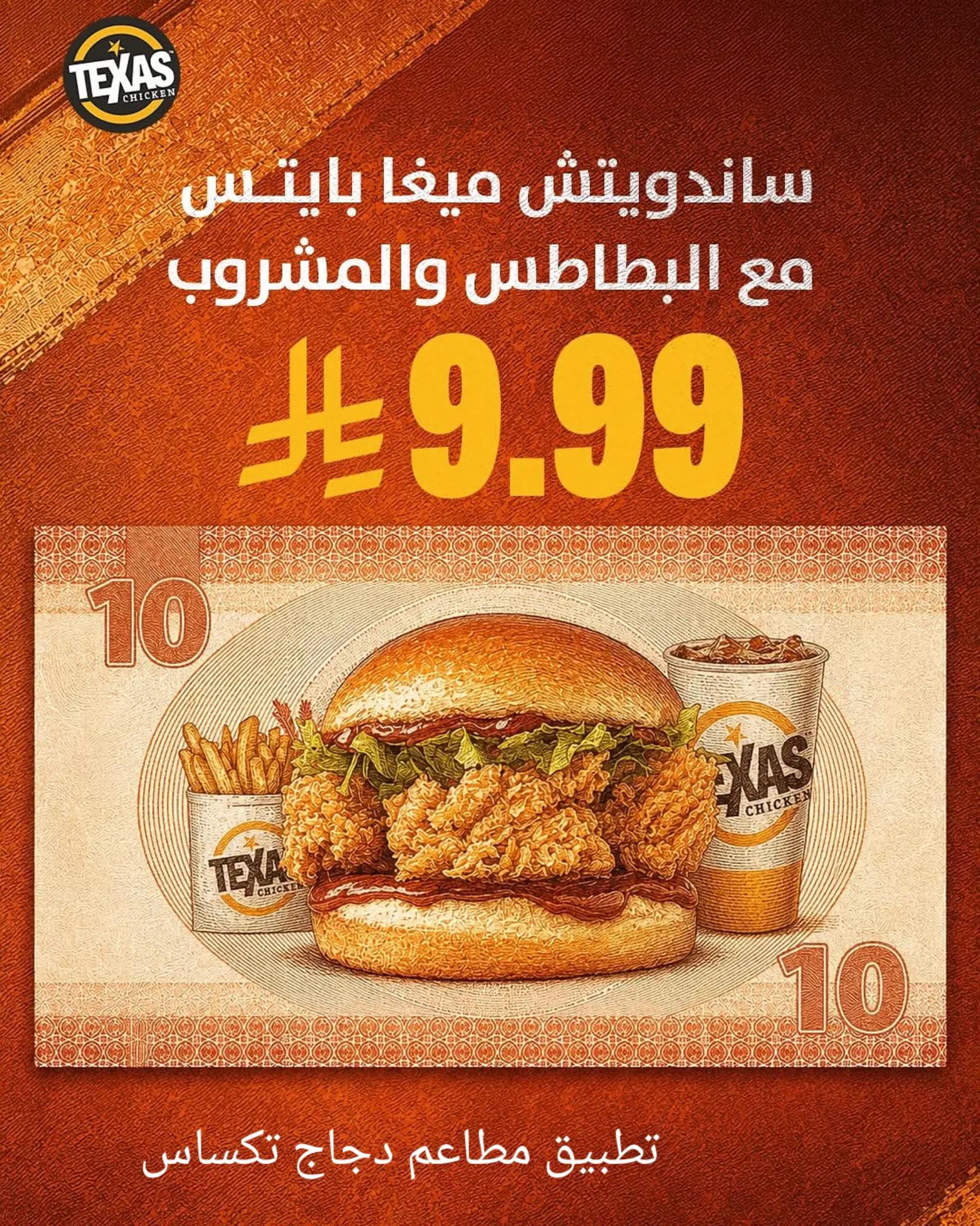 @عروض المطاعم