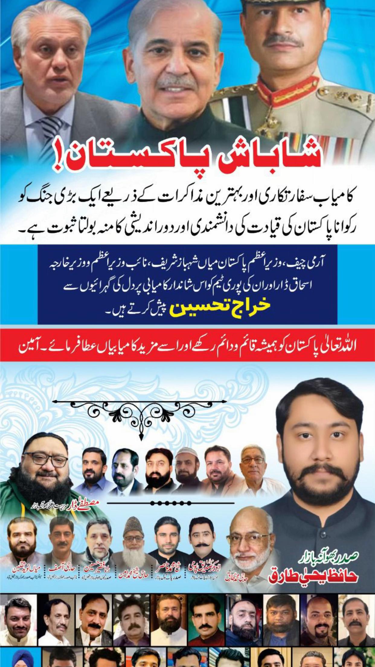 @yahya arain