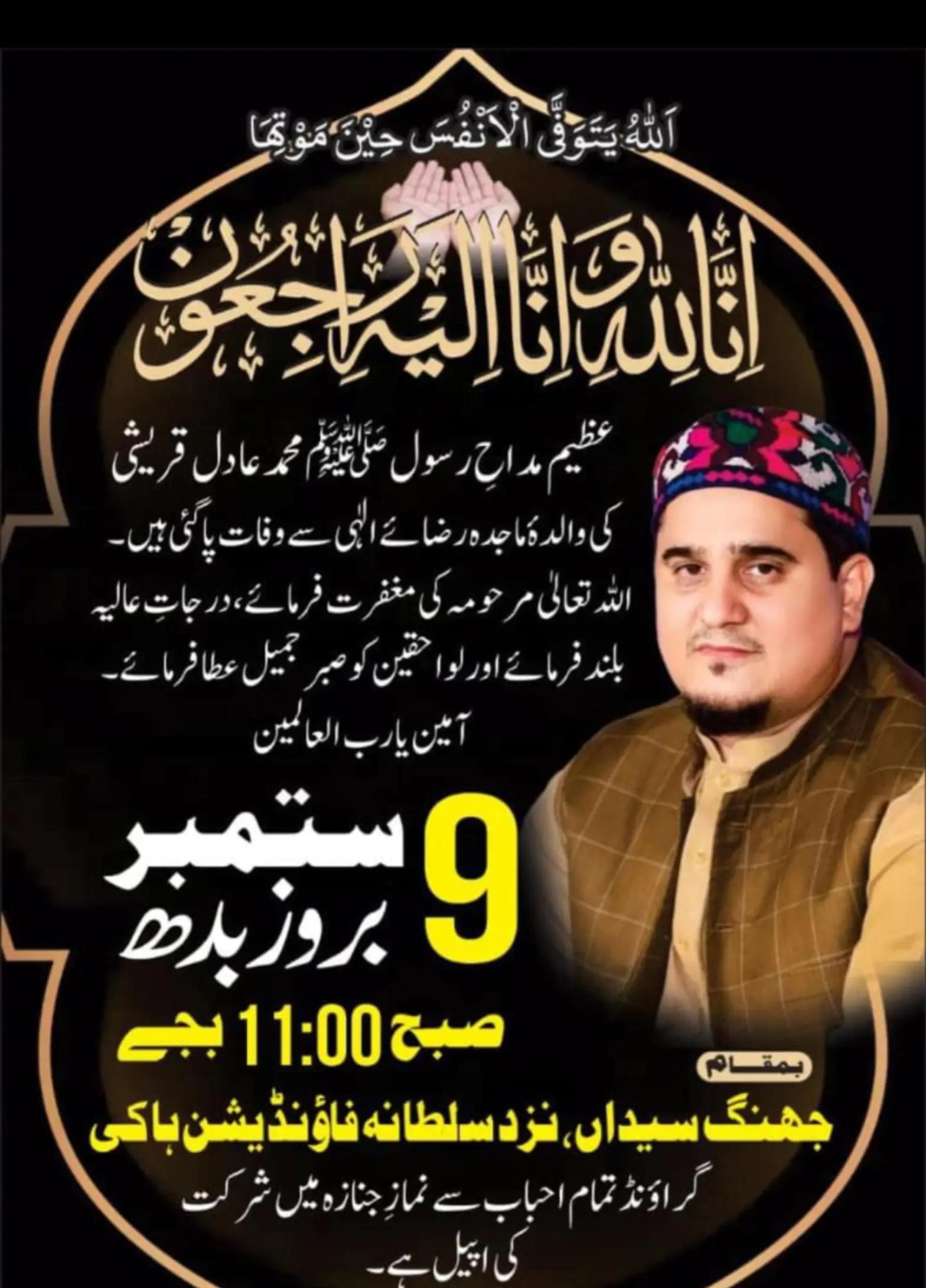 @Raja M Shoaib Asghar