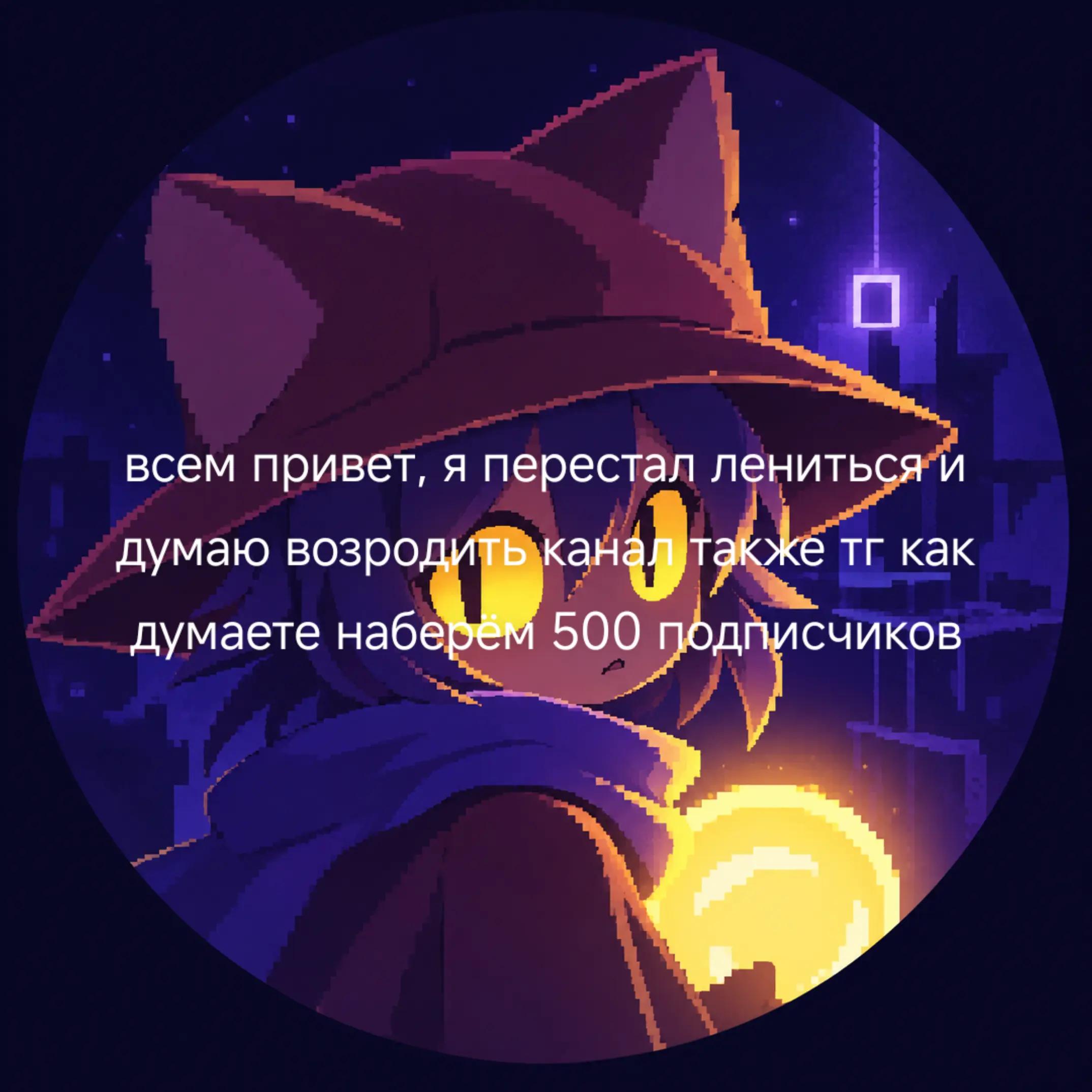 @Нико