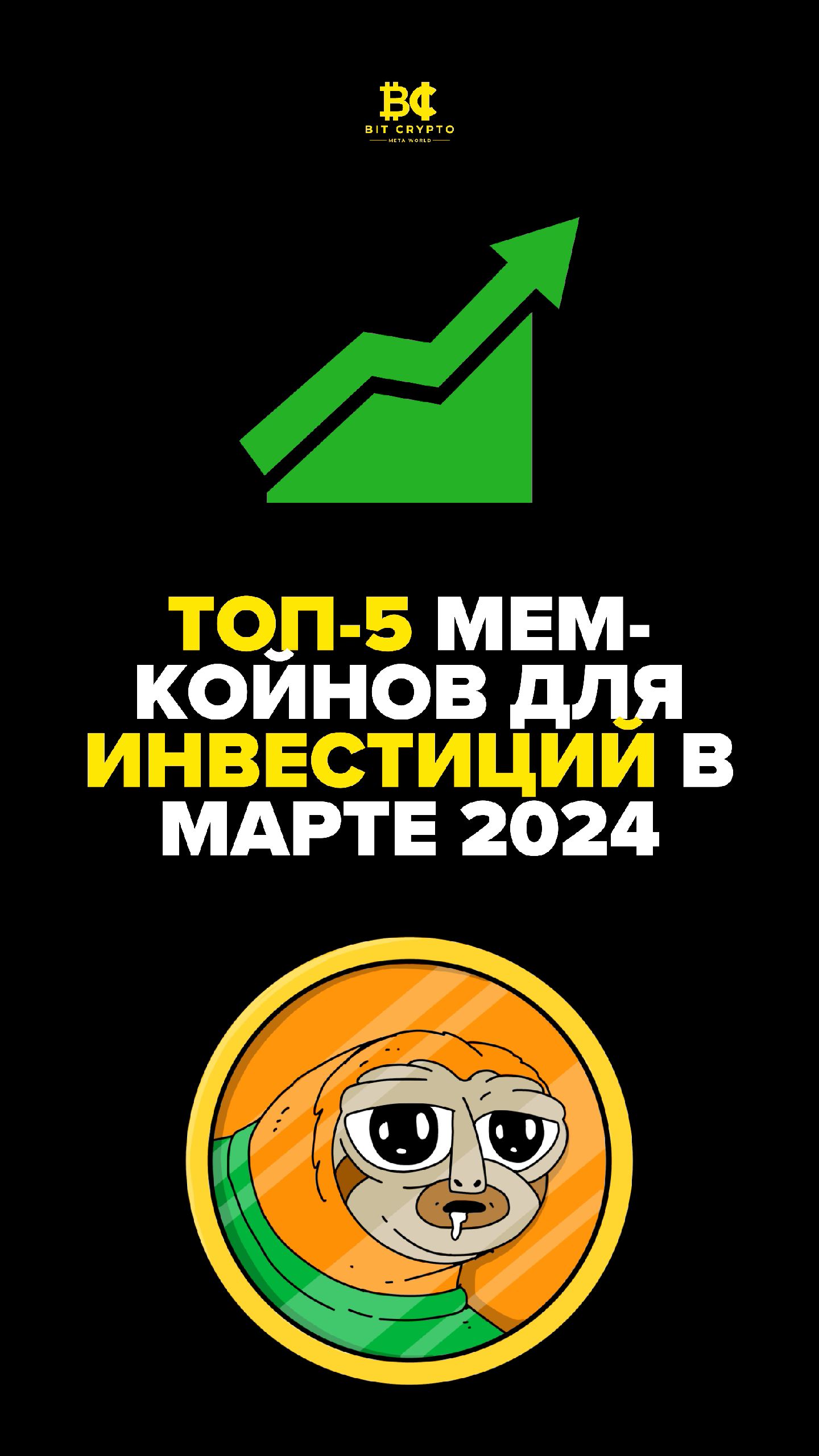 @🪙 БИТКОИН | КРИПТА | НОВОСТИ