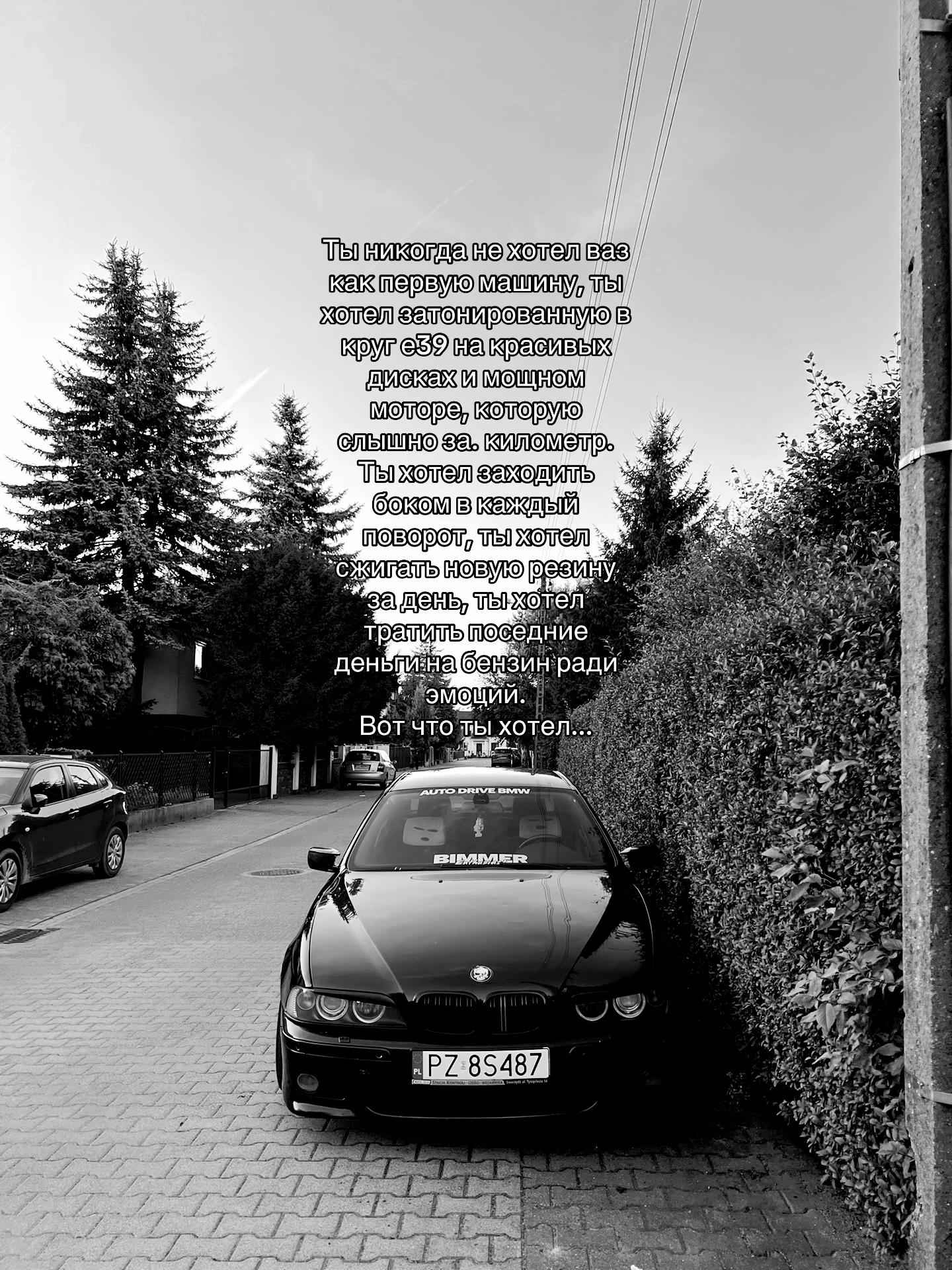 @E39🖤