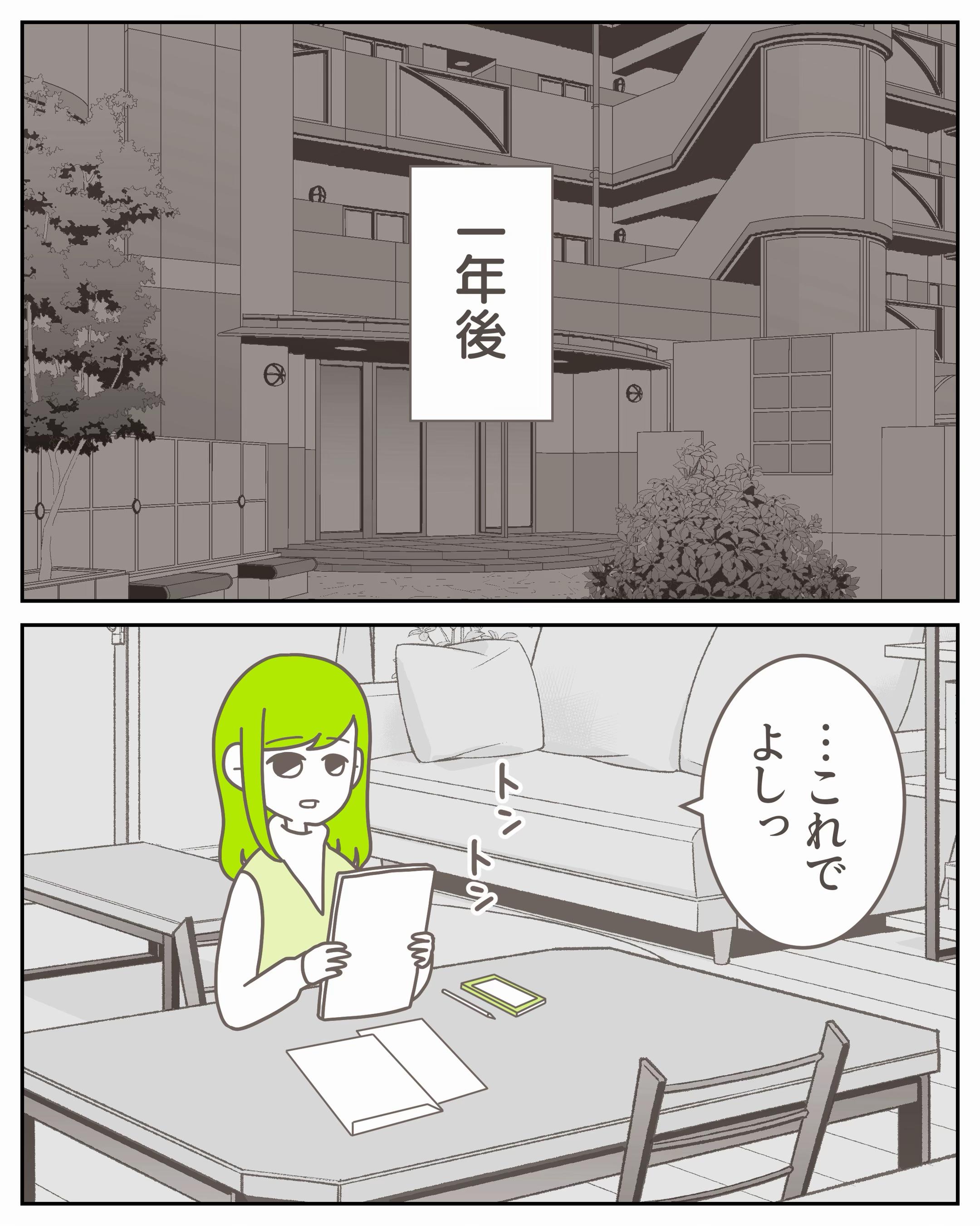 @3cha(みちゃ)