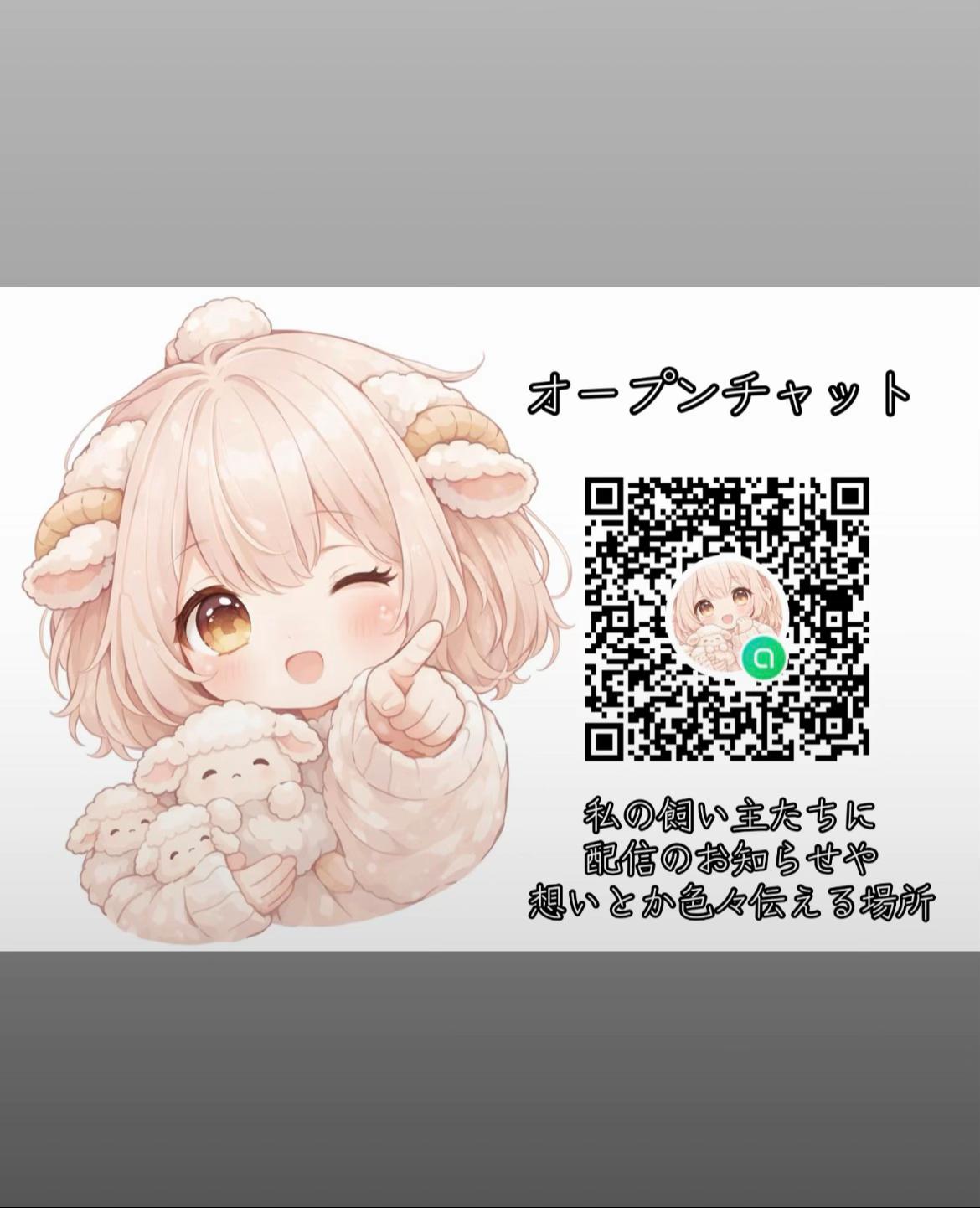 @ねるちゃん🐏🕯️初見バトル