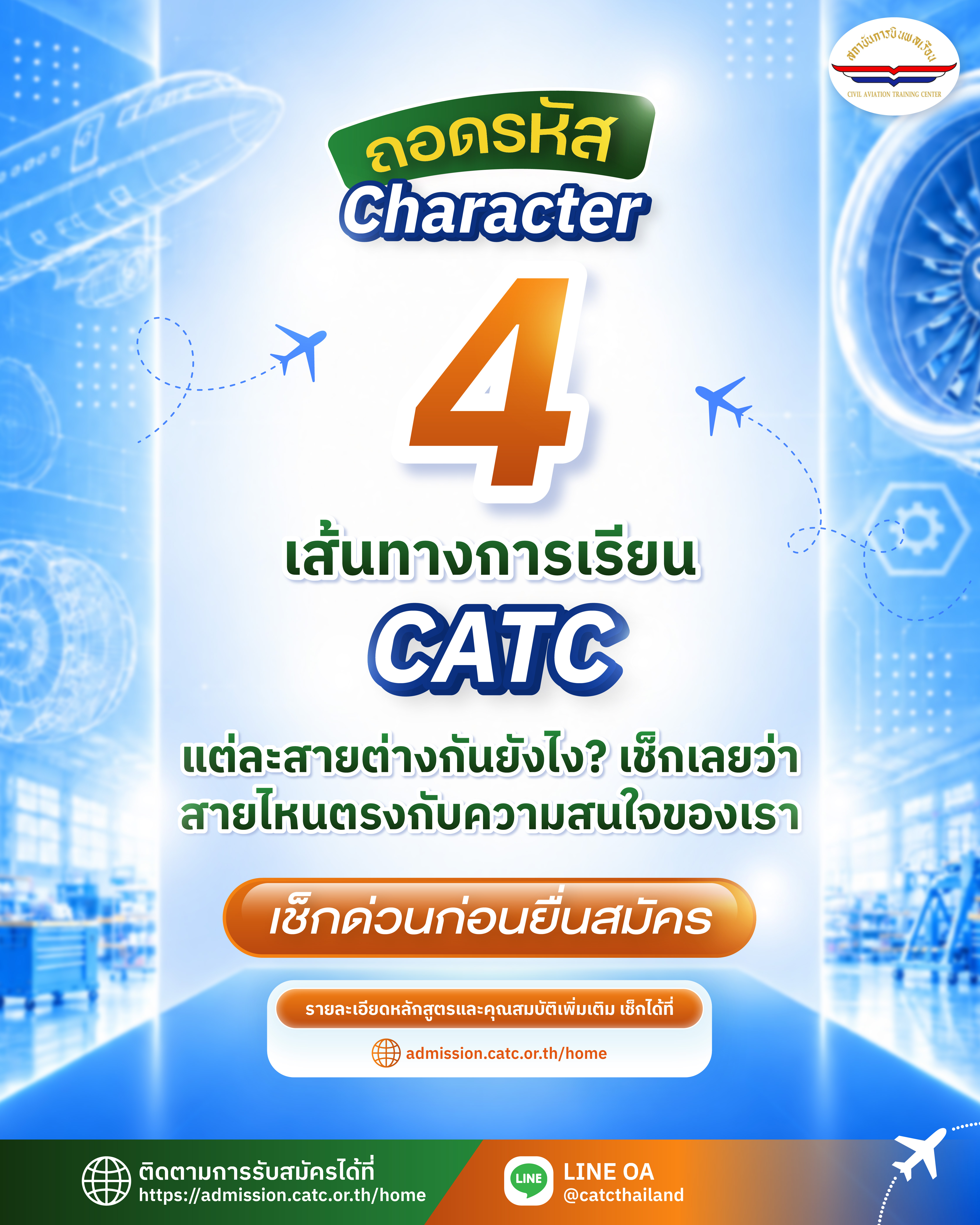 @CATC Thailand